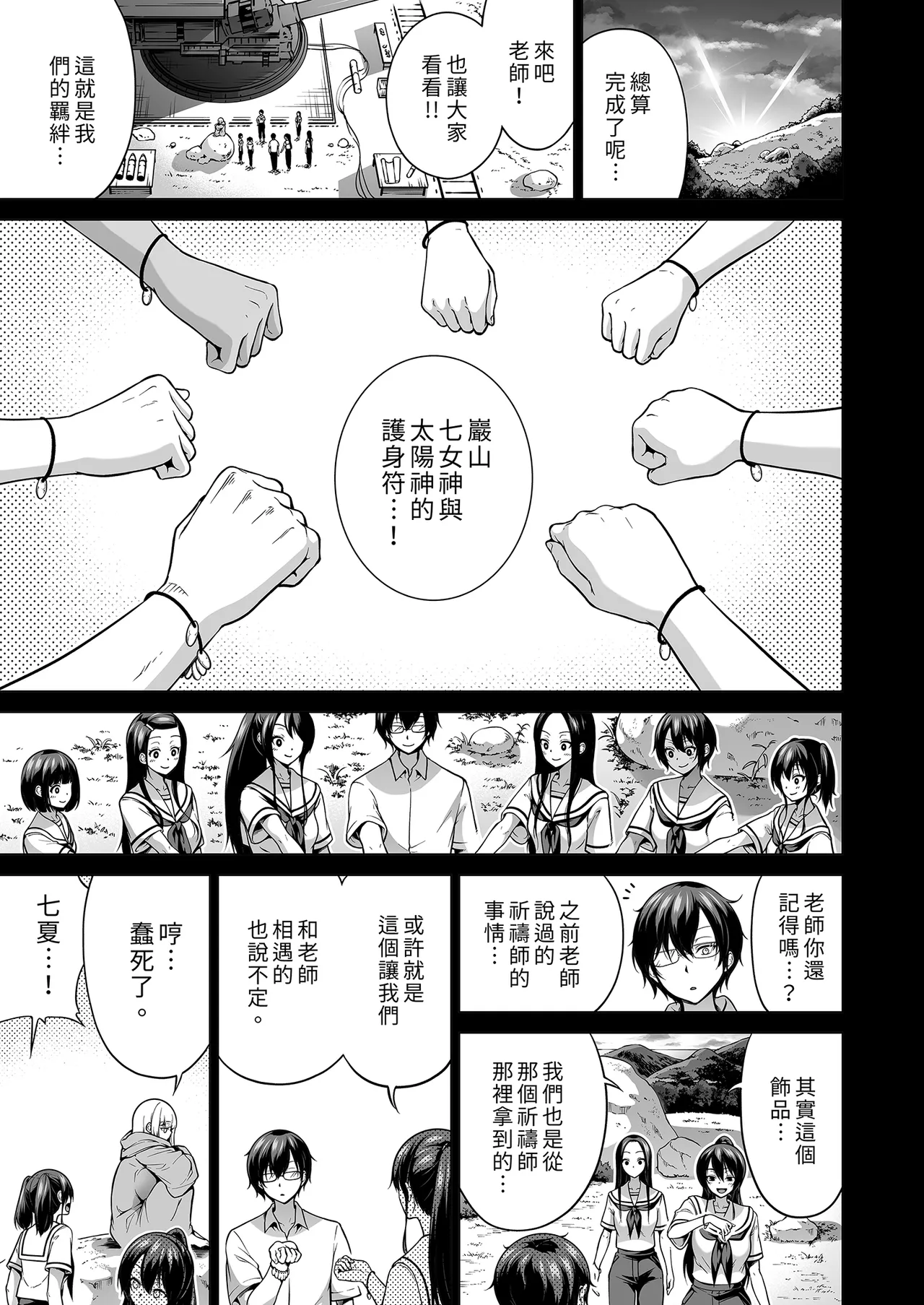 七夏の楽園 総集編+5678 page 432 original parody - rough translation compilation hentai manga - read online free