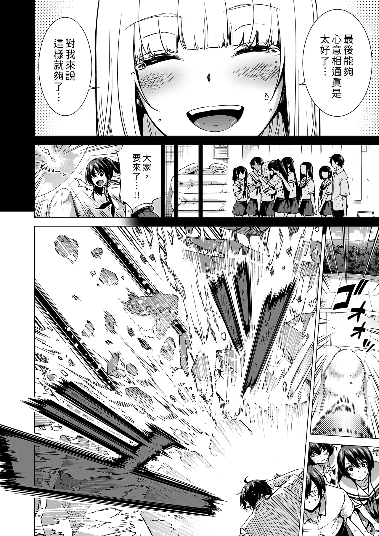七夏の楽園 総集編+5678 page 475 original parody - compilation rough translation hentai manga - read online free