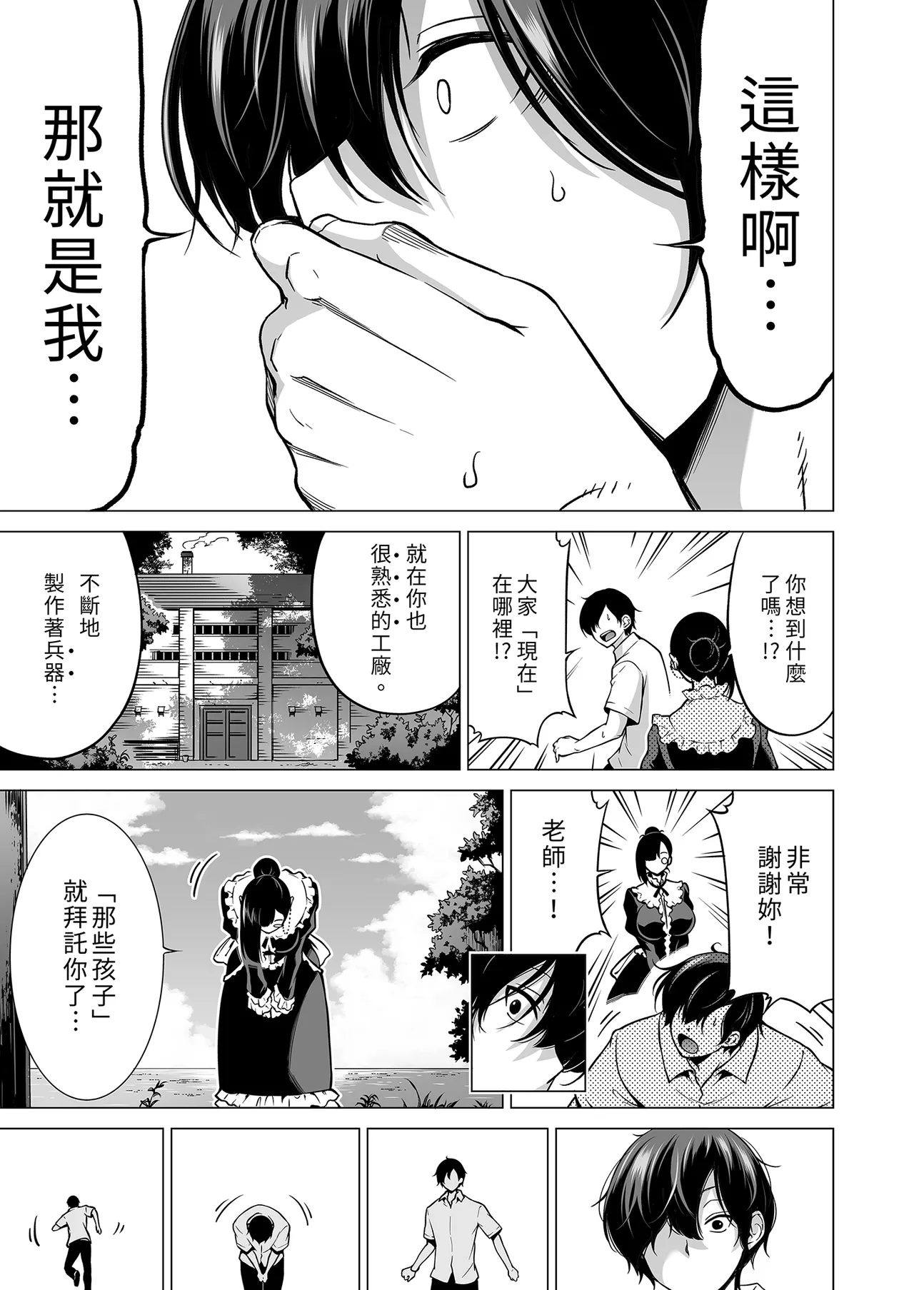 七夏の楽園 総集編+5678 page 484 original parody - compilation rough translation hentai manga - read online free
