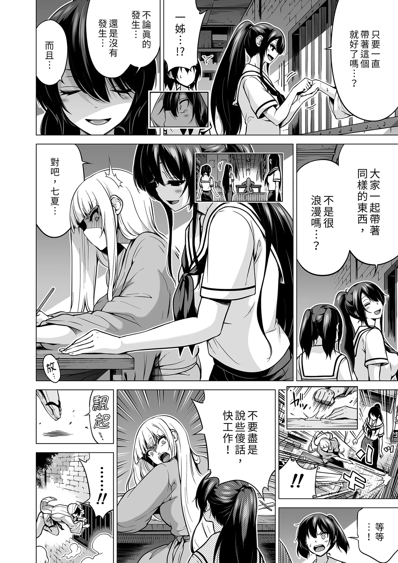 七夏の楽園 総集編+5678 page 487 original parody - compilation rough translation hentai manga - read online free
