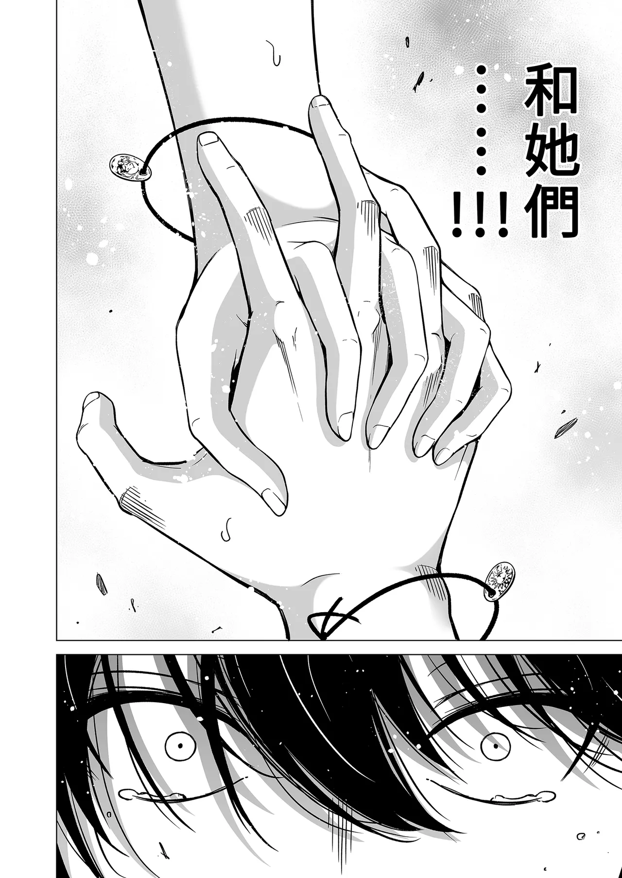 七夏の楽園 総集編+5678 page 491 original parody - compilation rough translation hentai manga - read online free
