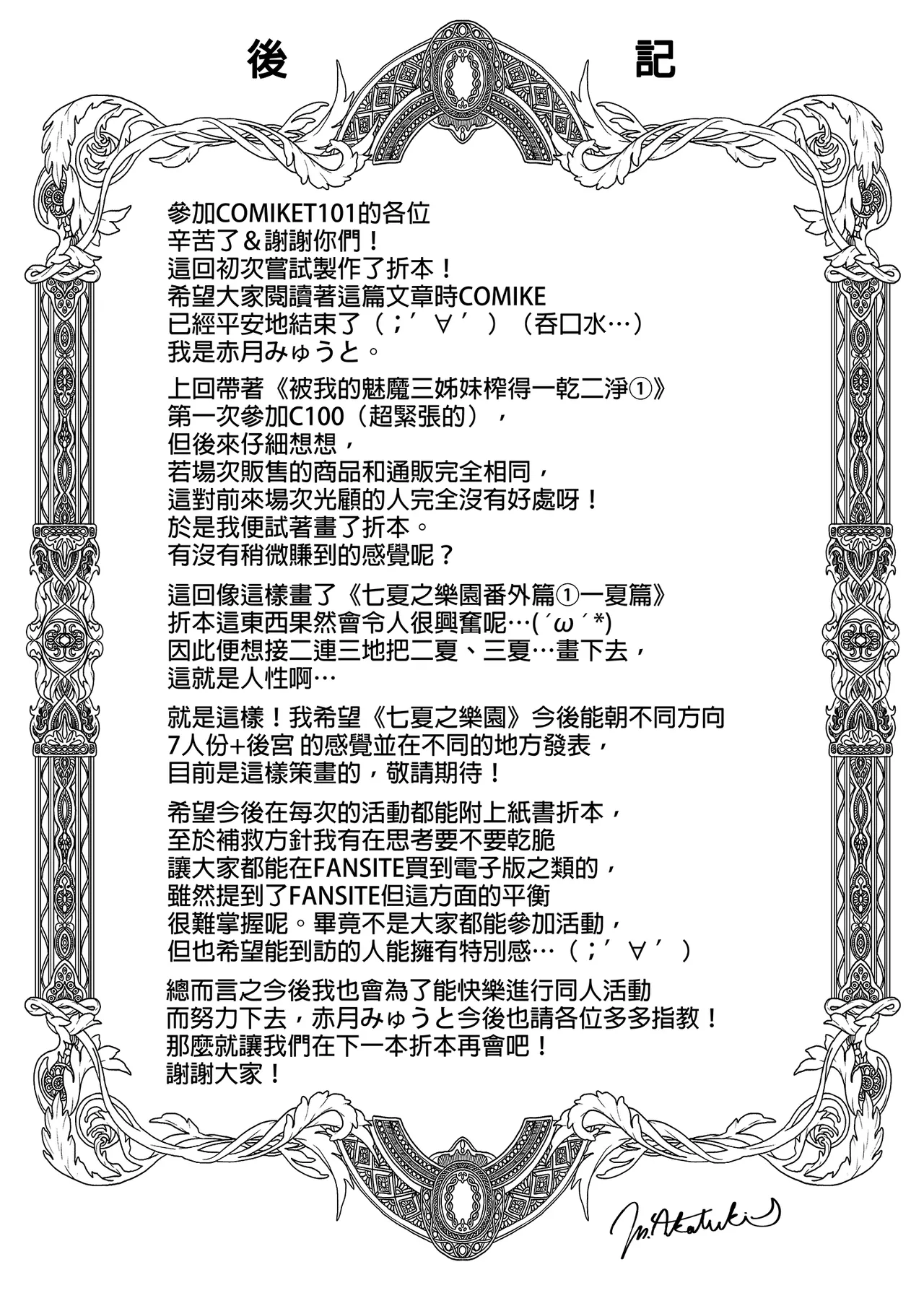 七夏の楽園 総集編+5678 page 66 original parody - compilation rough translation hentai manga - read online free