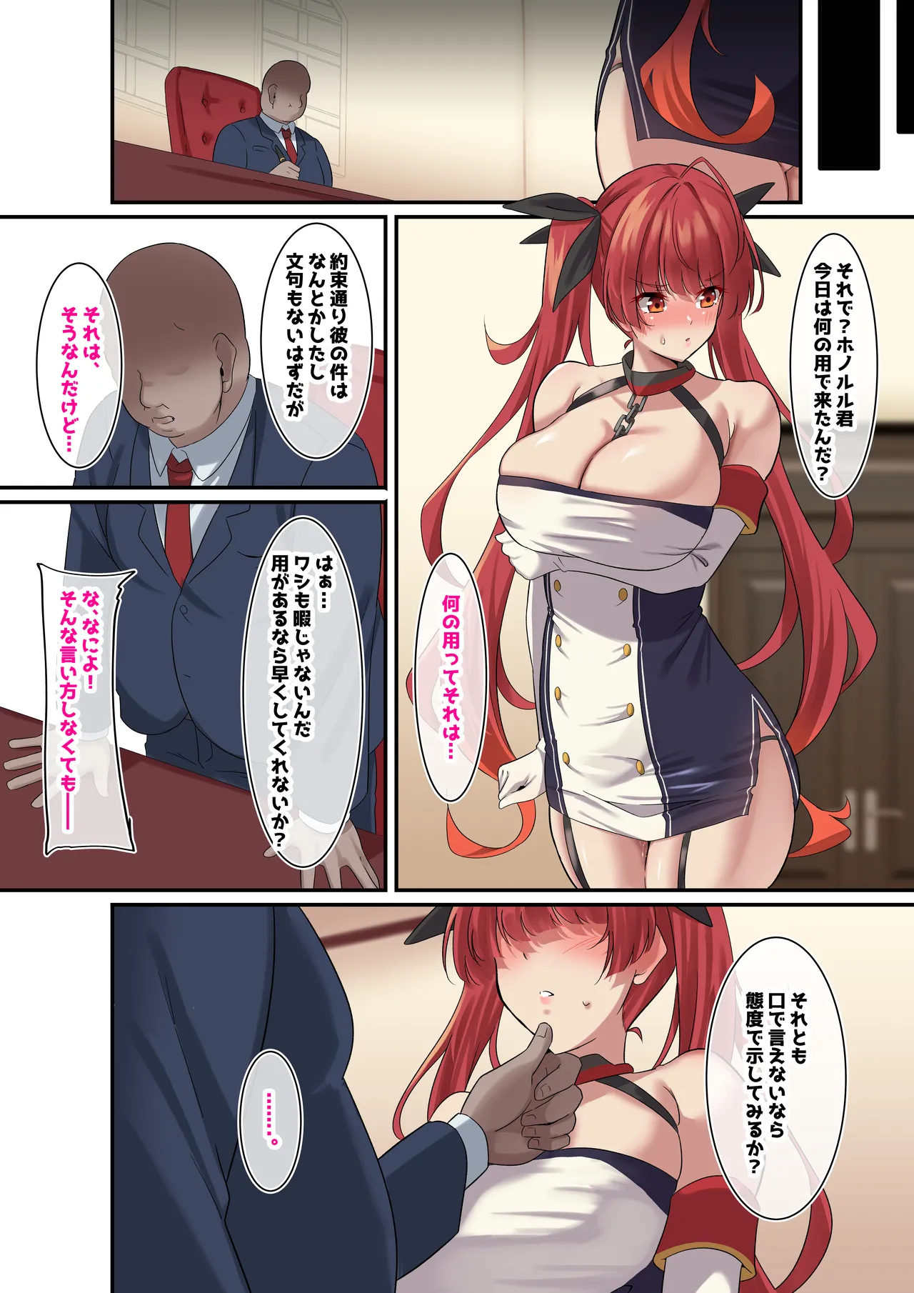 Ore no Kanojo ga Dekachin Joukan ni Netorareta page 15 featuring honolulu azur lane parody - big breasts garter belt hentai manga - read online free