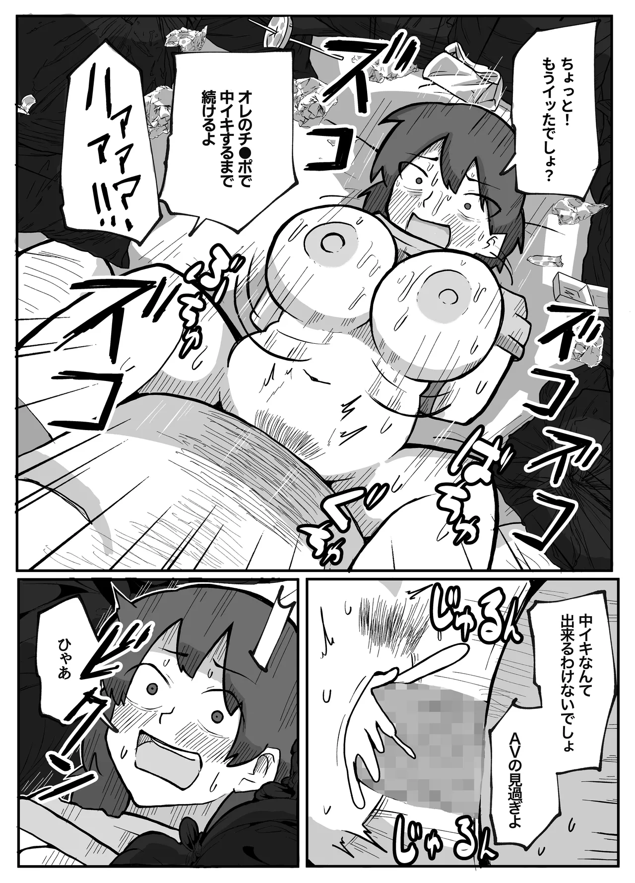 Kaa-san ga Kaette Konai - Page 42