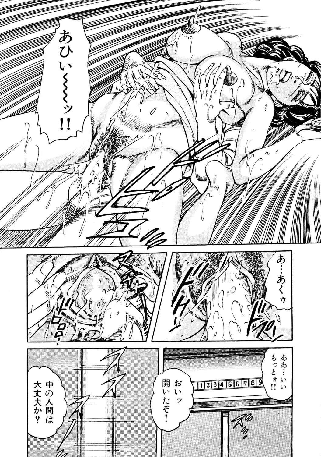 Hataraku Juku Onna wa Hatsujouki !! Hitozumatachi no Kahanshin Jijou page 66 - business suit milf hentai manga - read online free