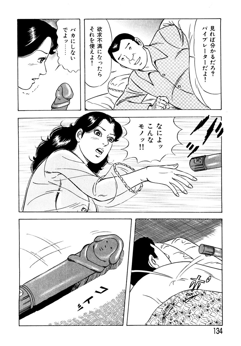 Ure Tsuma～ Yonjū-ro no Hisoka na Yokubō page 125 - milf cunnilingus hentai manga - read online free