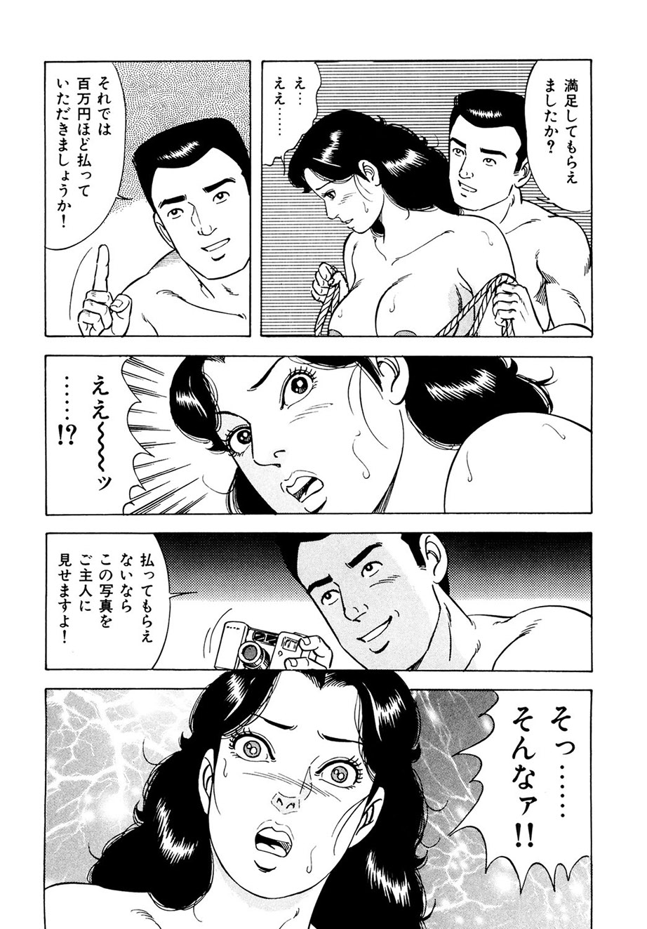 Ure Tsuma～ Yonjū-ro no Hisoka na Yokubō page 137 - milf cunnilingus hentai manga - read online free