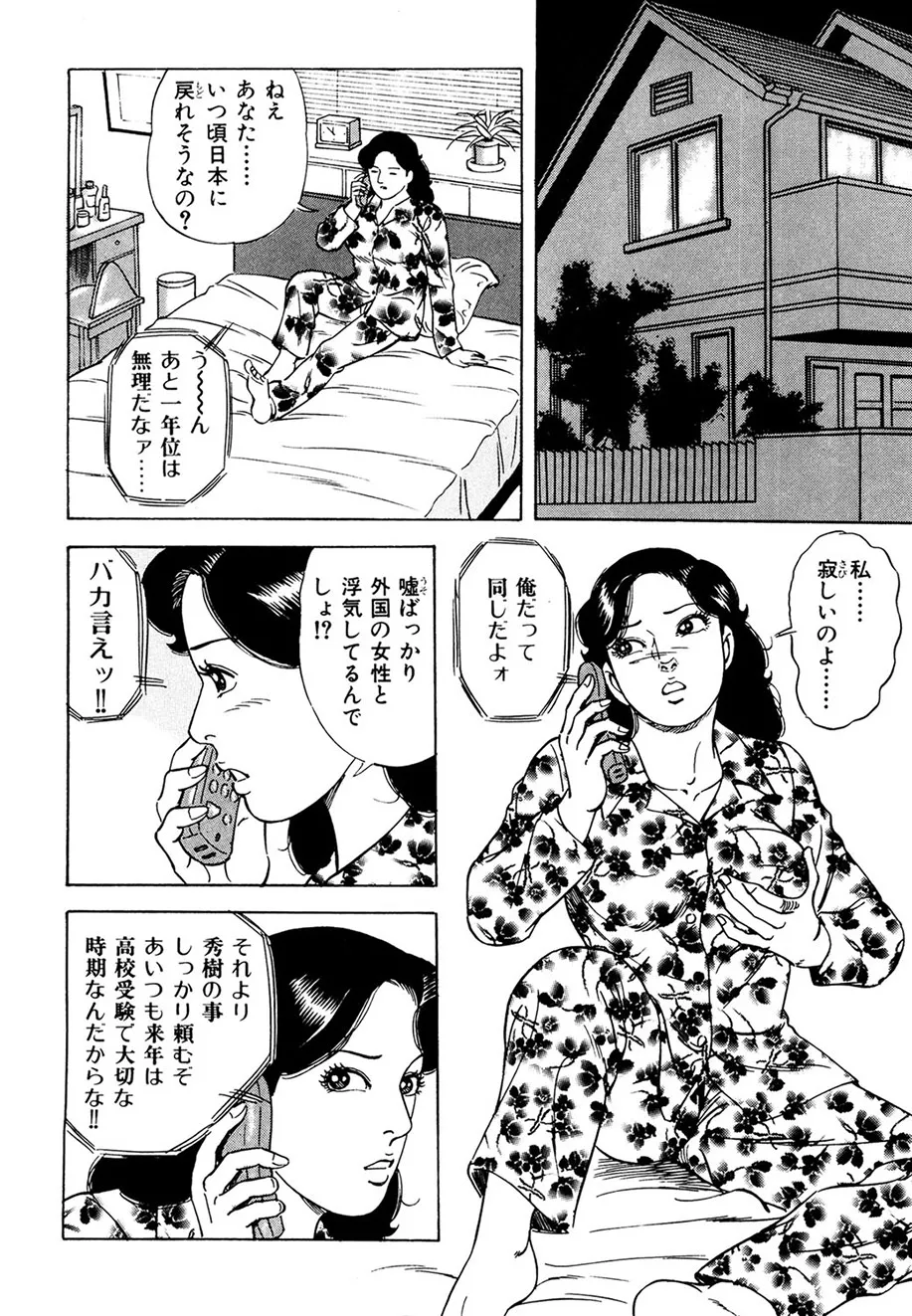 Ure Tsuma～ Yonjū-ro no Hisoka na Yokubō page 141 - milf cunnilingus hentai manga - read online free