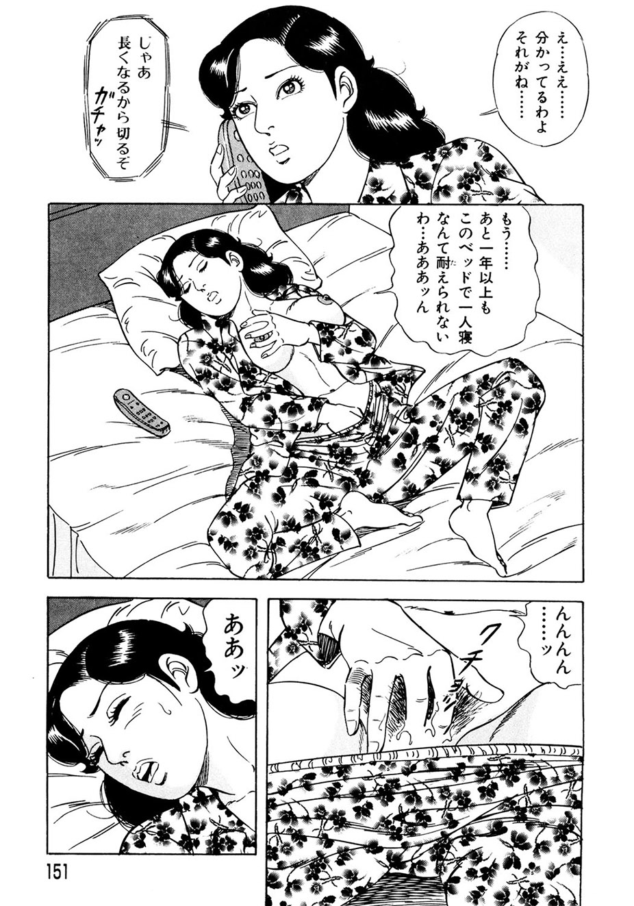 Ure Tsuma～ Yonjū-ro no Hisoka na Yokubō page 142 - milf cunnilingus hentai manga - read online free