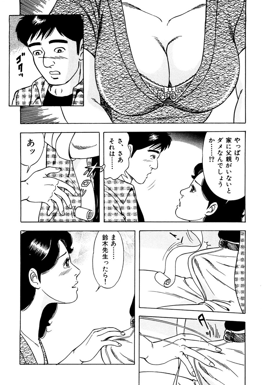 Ure Tsuma～ Yonjū-ro no Hisoka na Yokubō page 147 - cunnilingus milf hentai manga - read online free
