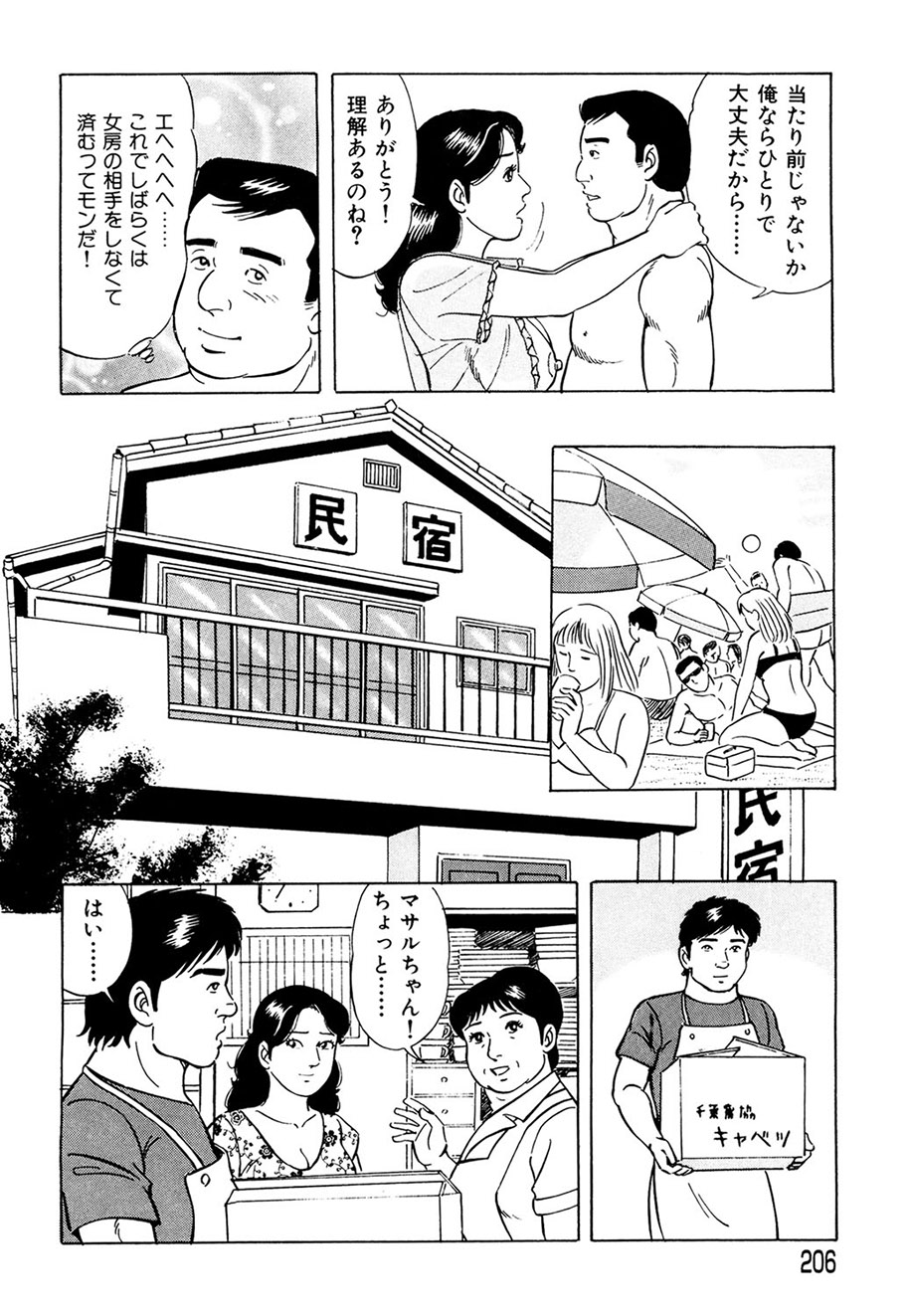 Ure Tsuma～ Yonjū-ro no Hisoka na Yokubō page 197 - milf cunnilingus hentai manga - read online free