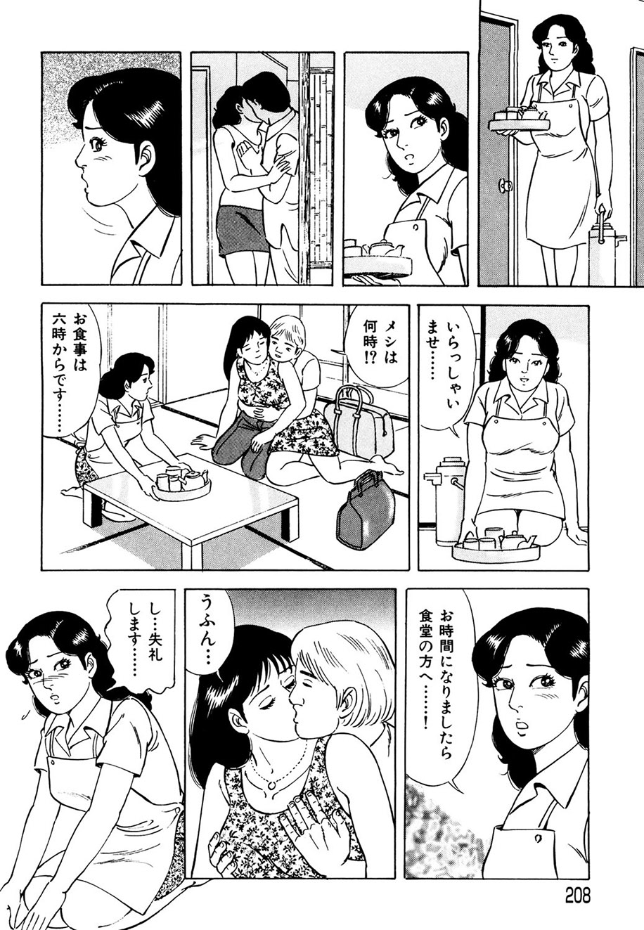 Ure Tsuma～ Yonjū-ro no Hisoka na Yokubō page 199 - milf cunnilingus hentai manga - read online free