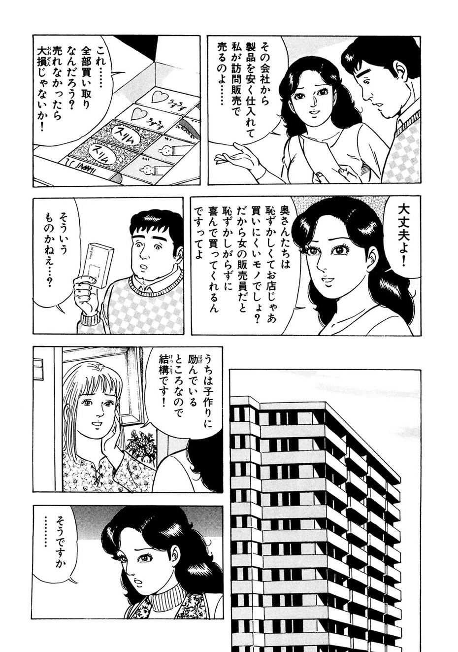 Ure Tsuma～ Yonjū-ro no Hisoka na Yokubō page 51 - cunnilingus milf hentai manga - read online free