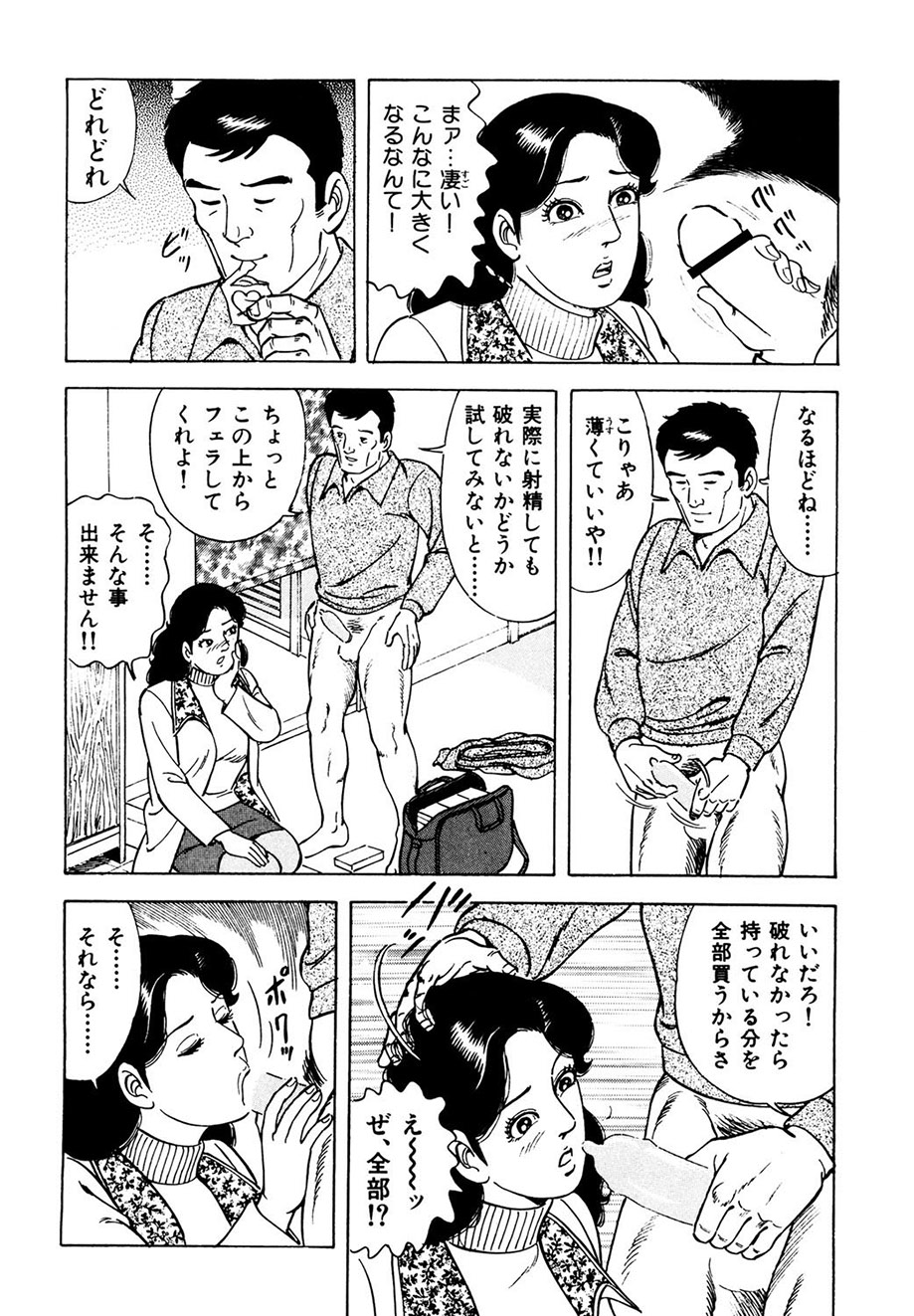 Ure Tsuma～ Yonjū-ro no Hisoka na Yokubō page 55 - milf cunnilingus hentai manga - read online free