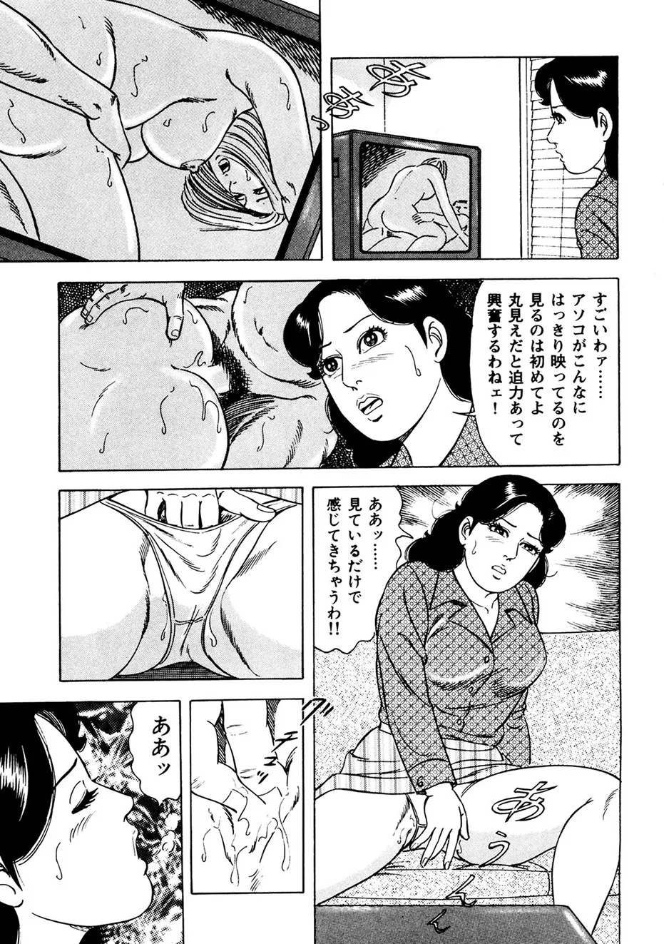 Ure Tsuma～ Yonjū-ro no Hisoka na Yokubō page 72 - cunnilingus milf hentai manga - read online free