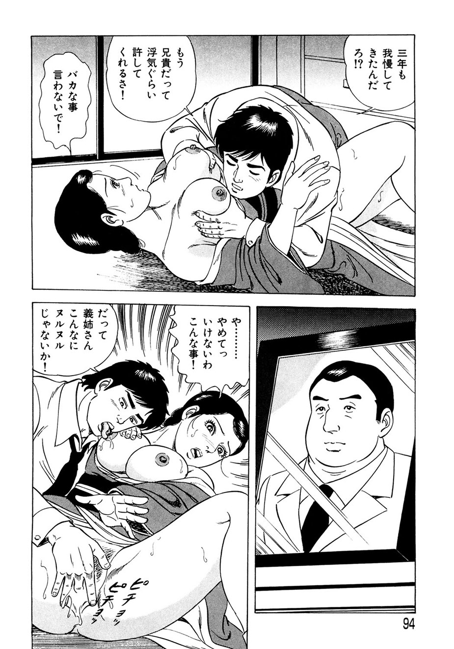 Ure Tsuma～ Yonjū-ro no Hisoka na Yokubō page 93 - cunnilingus milf hentai manga - read online free
