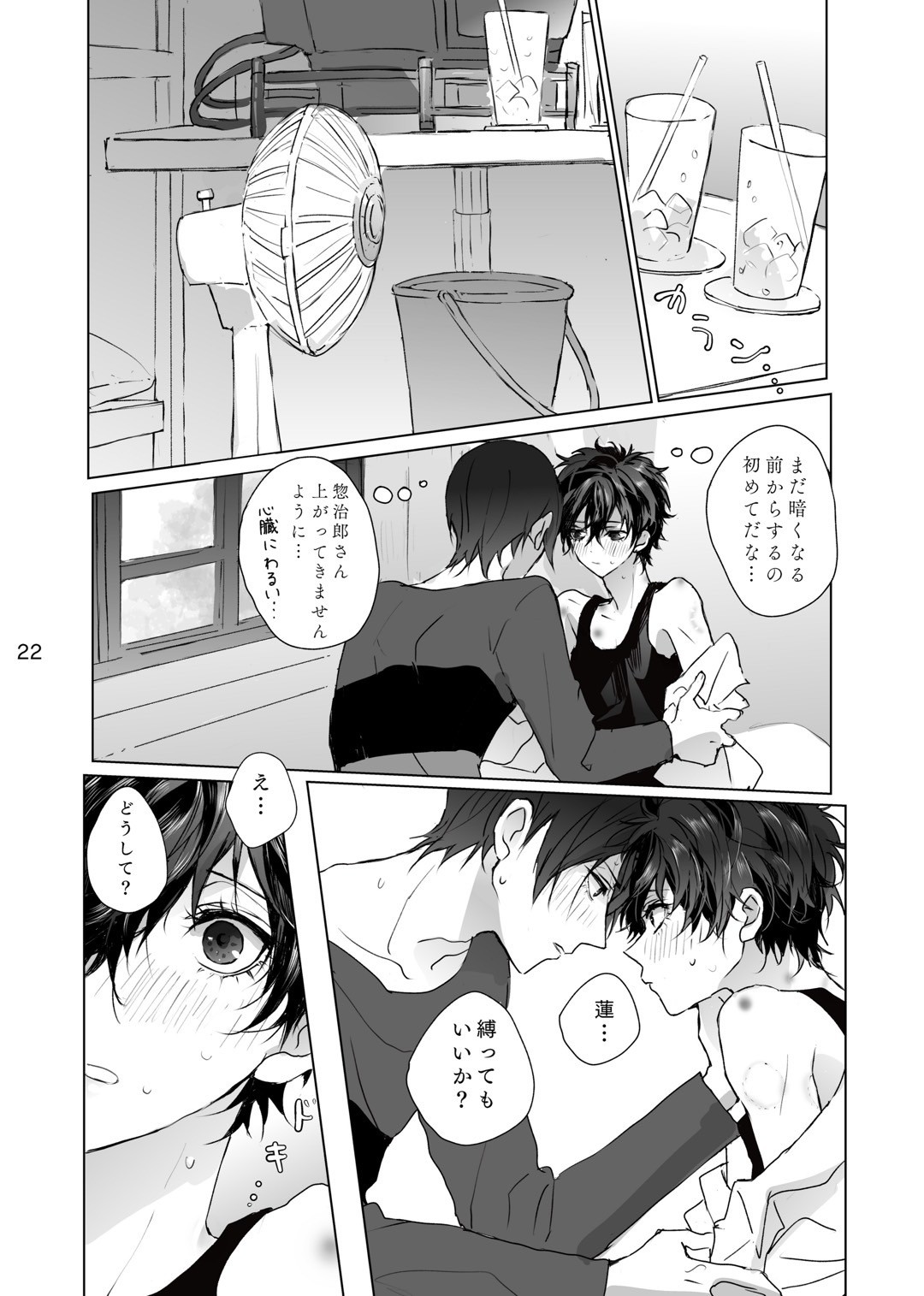 Shabondama yori Kimi no Kuchibiru page 21 featuring akira kurusu persona 5 parody - x-ray kissing hentai manga - read online free