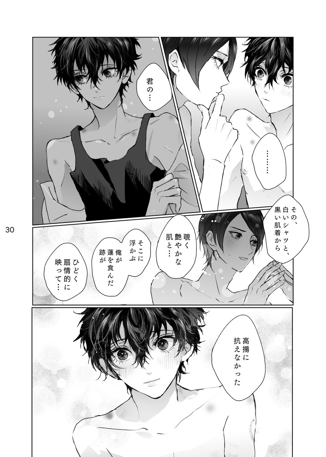 Shabondama yori Kimi no Kuchibiru page 29 featuring akira kurusu persona 5 parody - x-ray kissing hentai manga - read online free