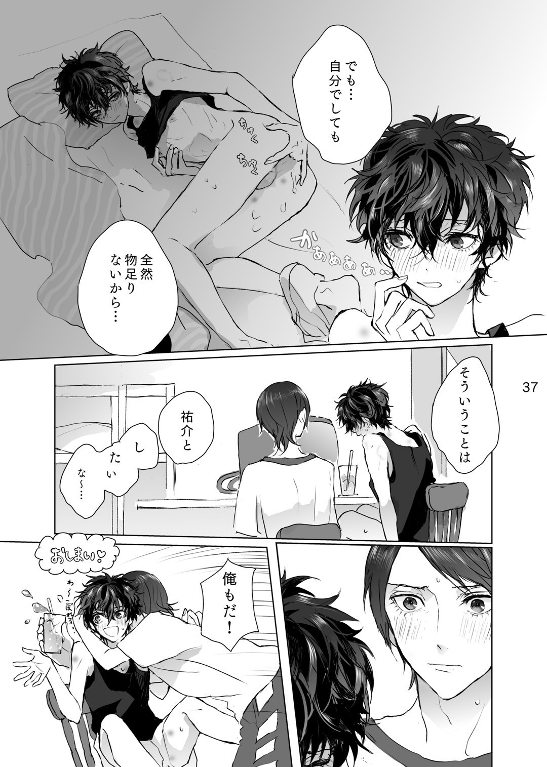 Shabondama yori Kimi no Kuchibiru page 36 featuring akira kurusu persona 5 parody - sweating kissing hentai manga - read online free