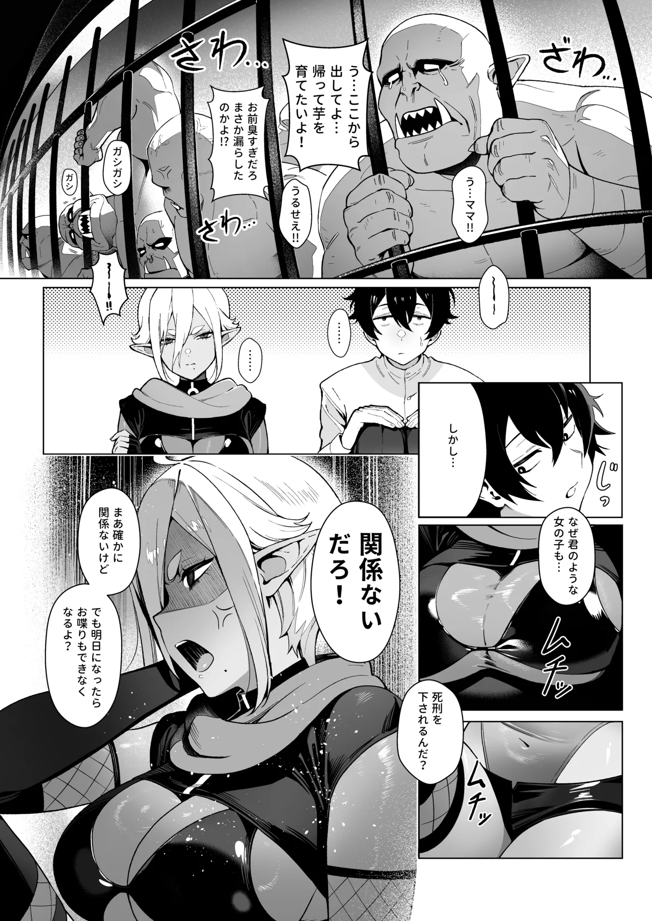 Isekai 100-nin Giri page 13 original parody - big breasts group hentai manga - read online free