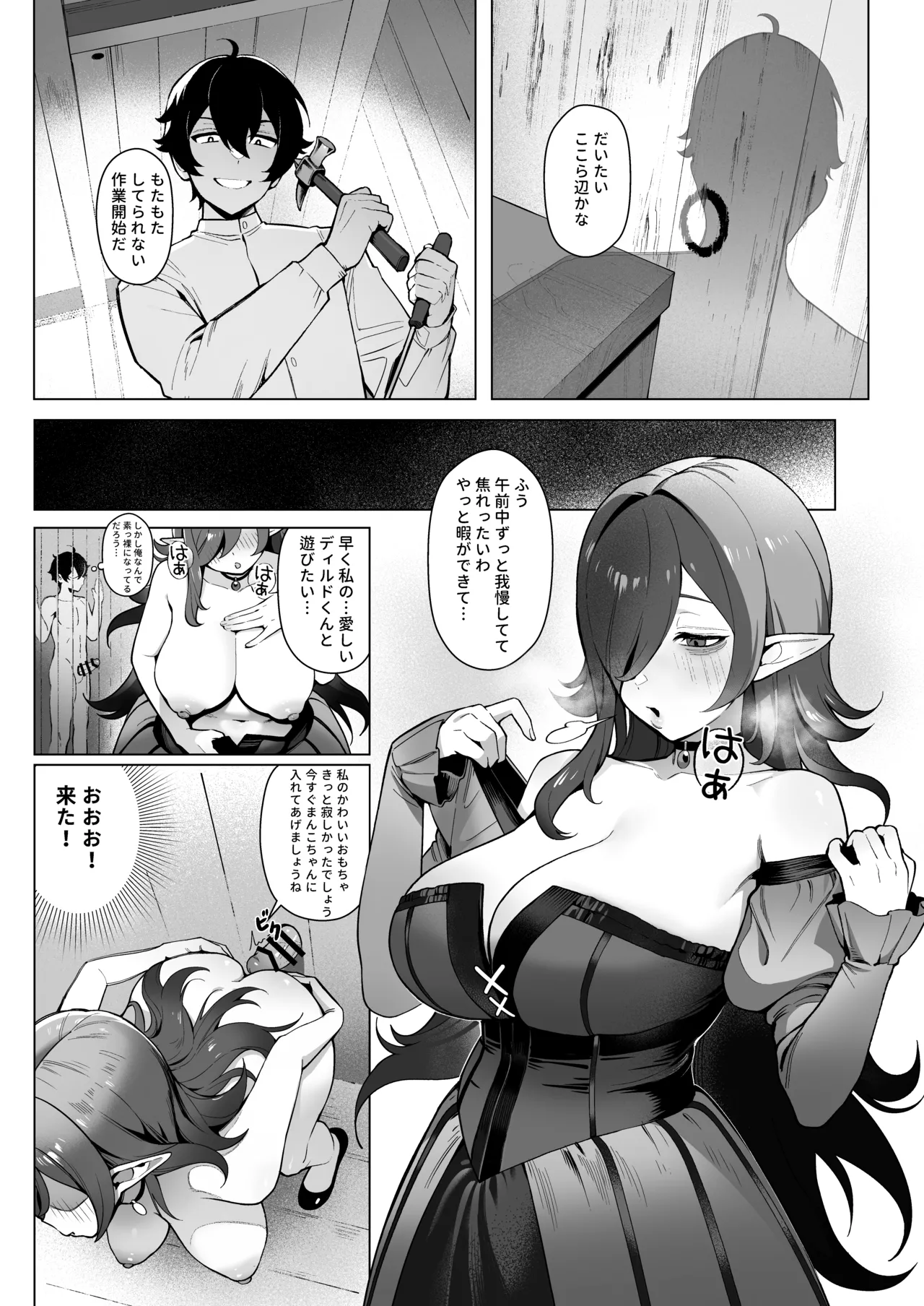 Isekai 100-nin Giri page 19 original parody - big breasts group hentai manga - read online free