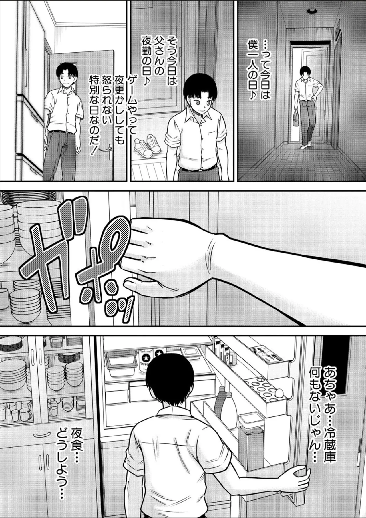 COMIC MILF 2025-02 Vol. 82 page 152 - nakadashi full censorship hentai manga - read online free