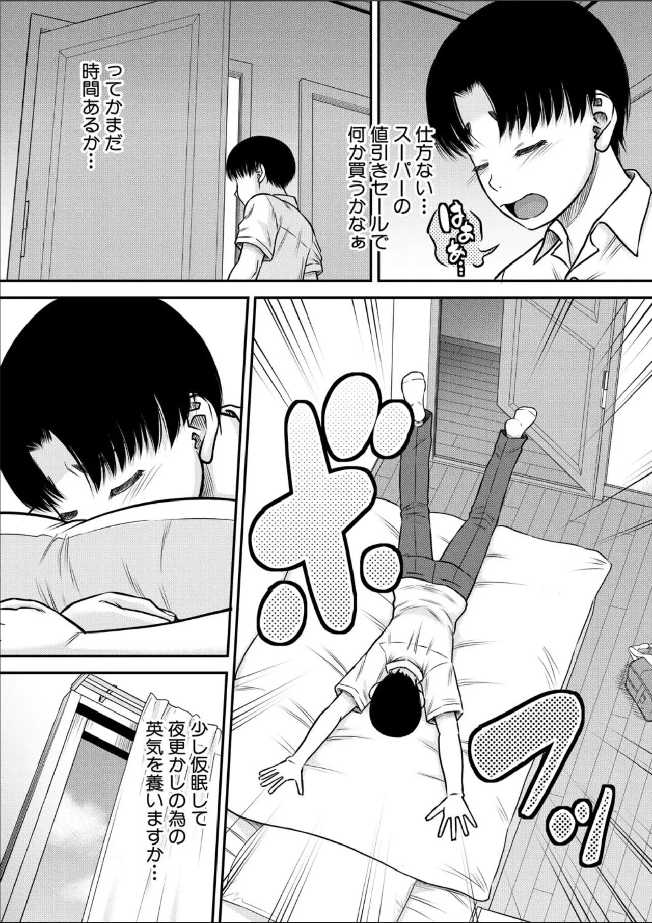 COMIC MILF 2025-02 Vol. 82 page 153 - nakadashi full censorship hentai manga - read online free