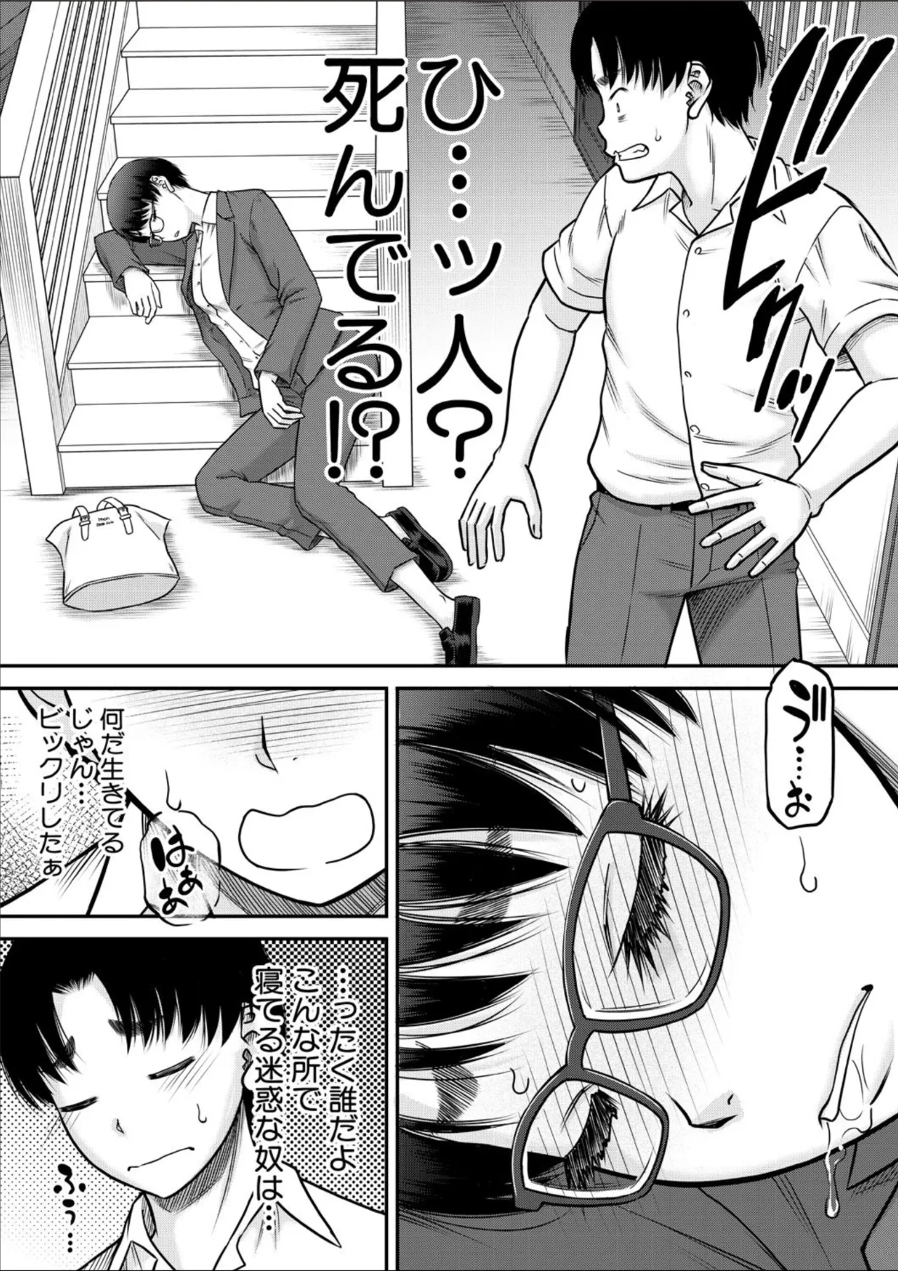 COMIC MILF 2025-02 Vol. 82 page 157 - milf big breasts hentai manga - read online free