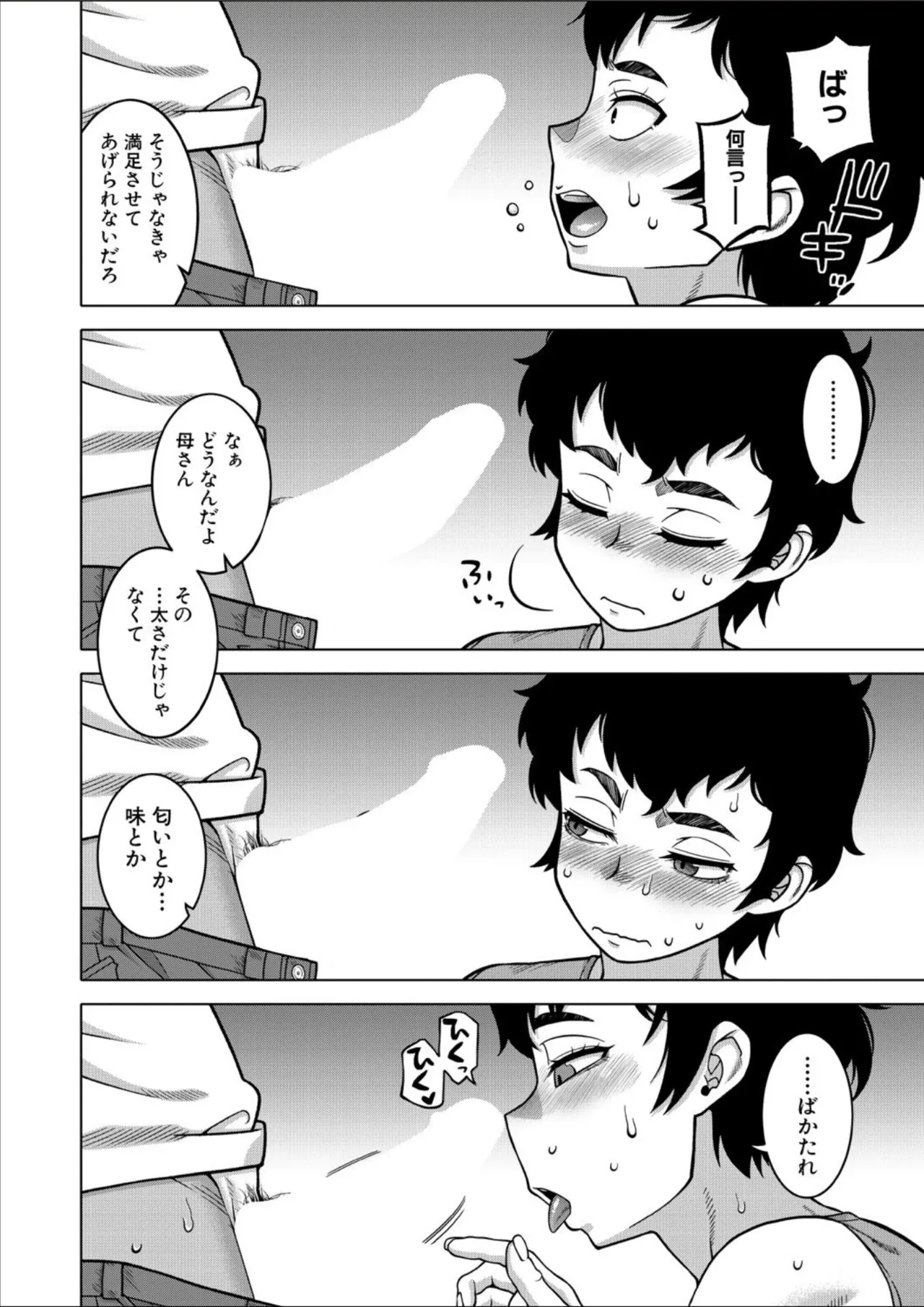 COMIC MILF 2025-02 Vol. 82 page 16 - nakadashi full censorship hentai manga - read online free