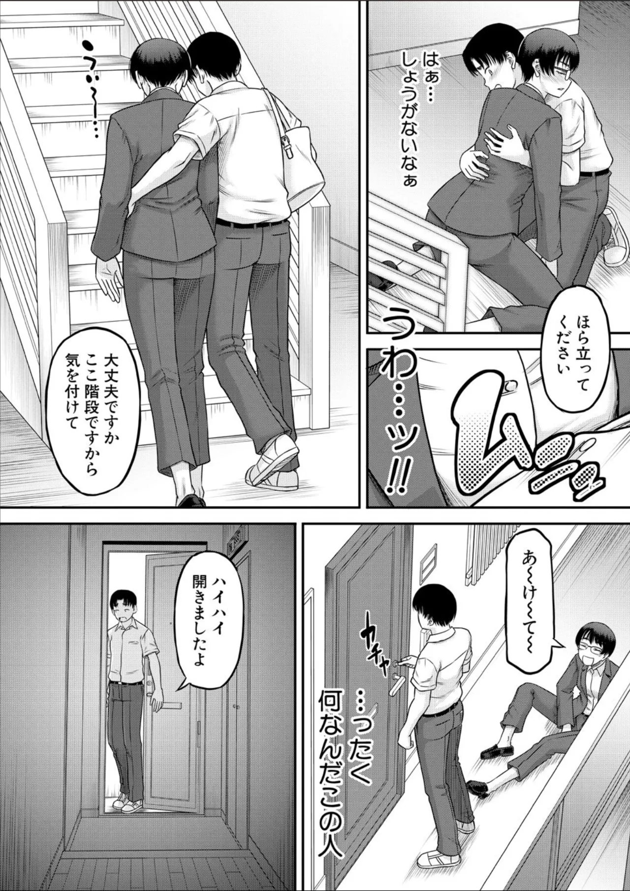 COMIC MILF 2025-02 Vol. 82 page 160 - milf big breasts hentai manga - read online free