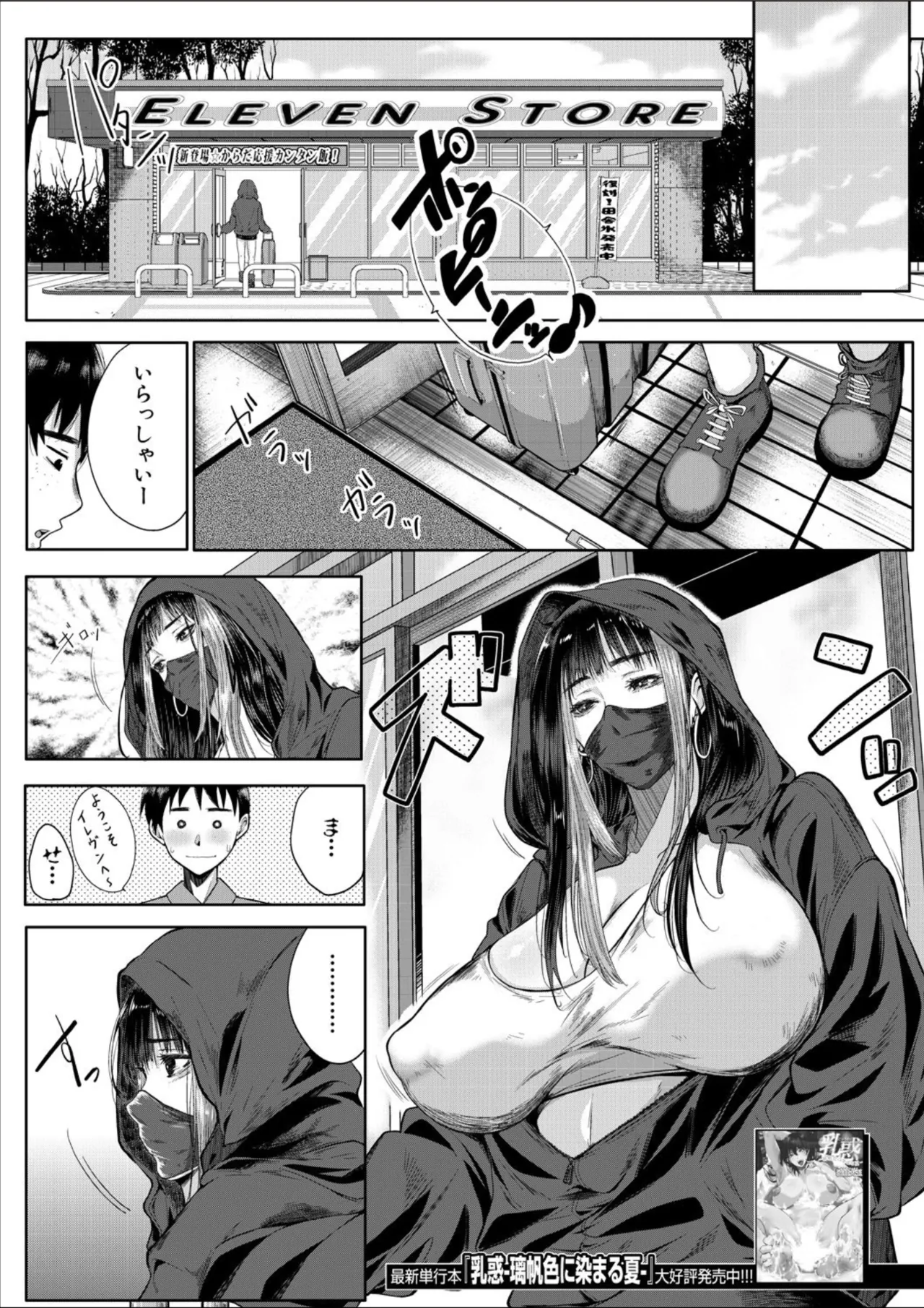 COMIC MILF 2025-02 Vol. 82 page 205 - milf big breasts hentai manga - read online free