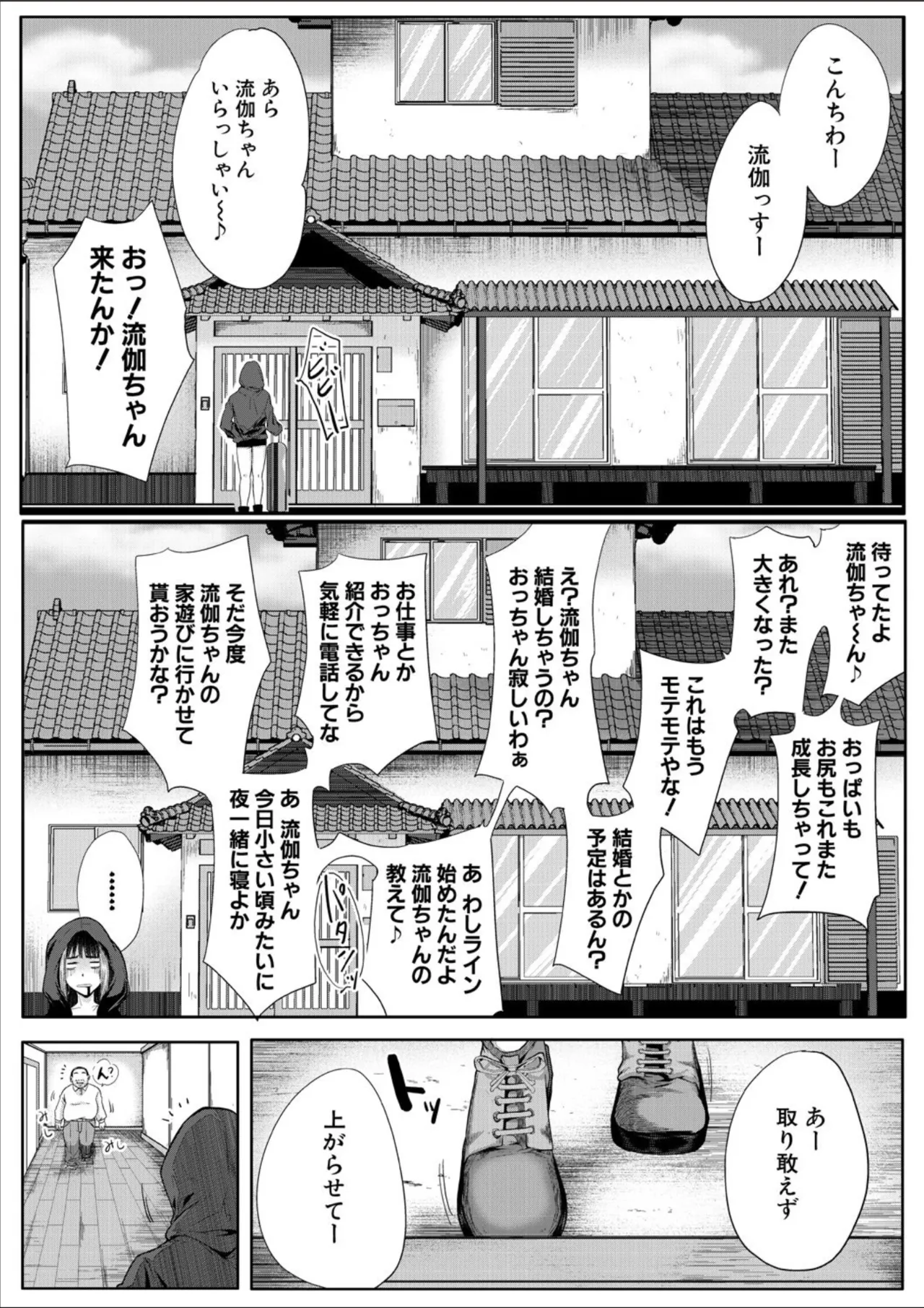 COMIC MILF 2025-02 Vol. 82 page 209 - nakadashi full censorship hentai manga - read online free