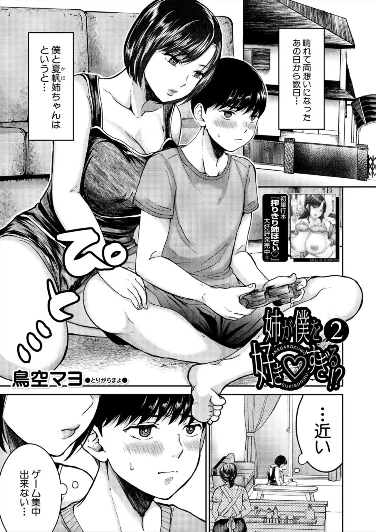 COMIC MILF 2025-02 Vol. 82 page 271 - nakadashi full censorship hentai manga - read online free