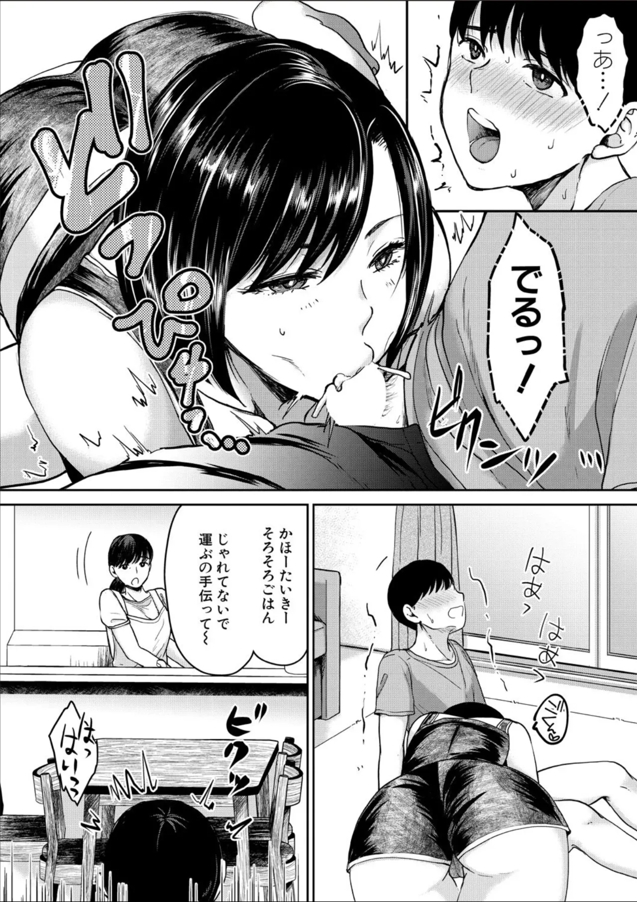 COMIC MILF 2025-02 Vol. 82 page 274 - nakadashi full censorship hentai manga - read online free