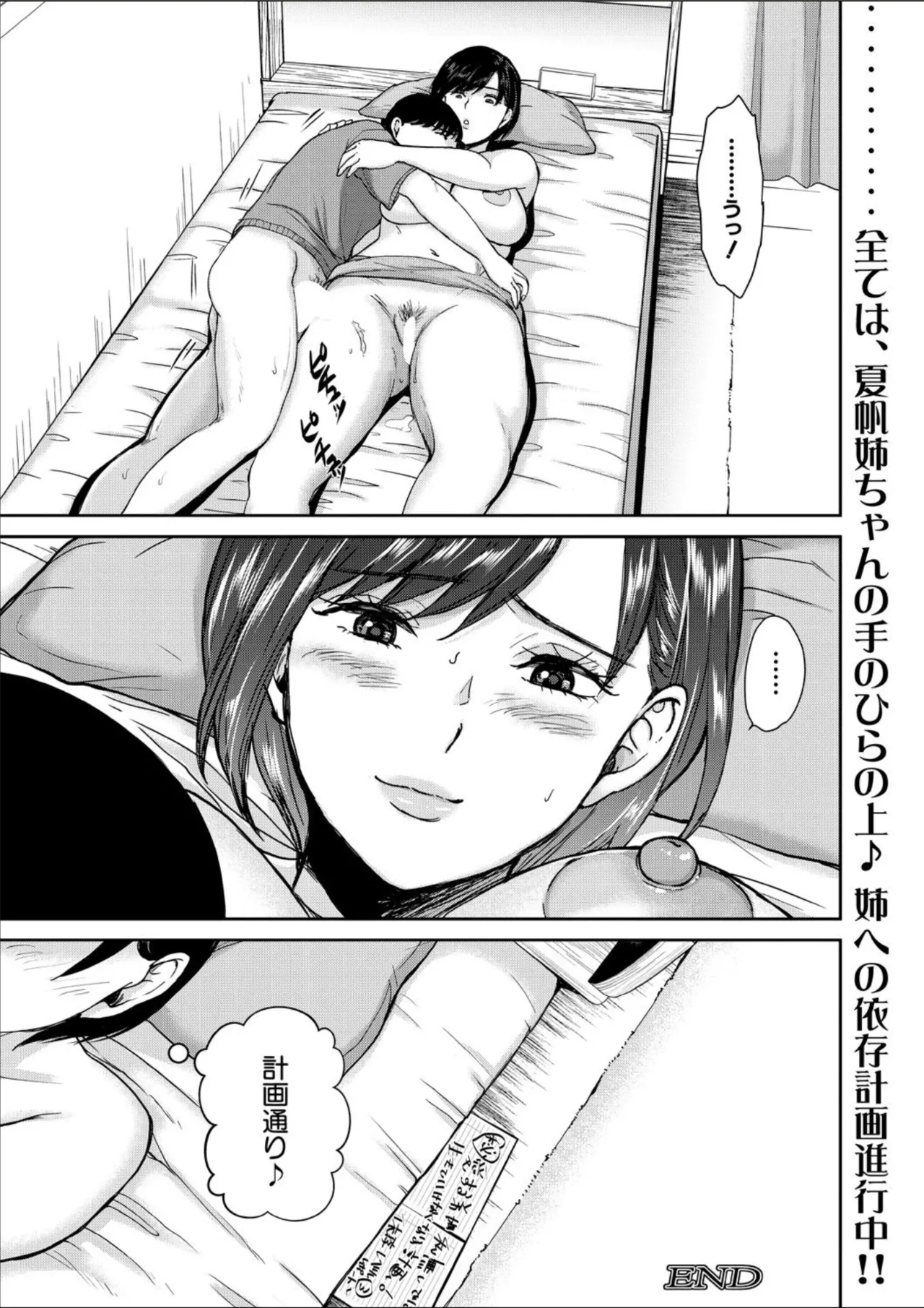 COMIC MILF 2025-02 Vol. 82 page 306 - nakadashi full censorship hentai manga - read online free