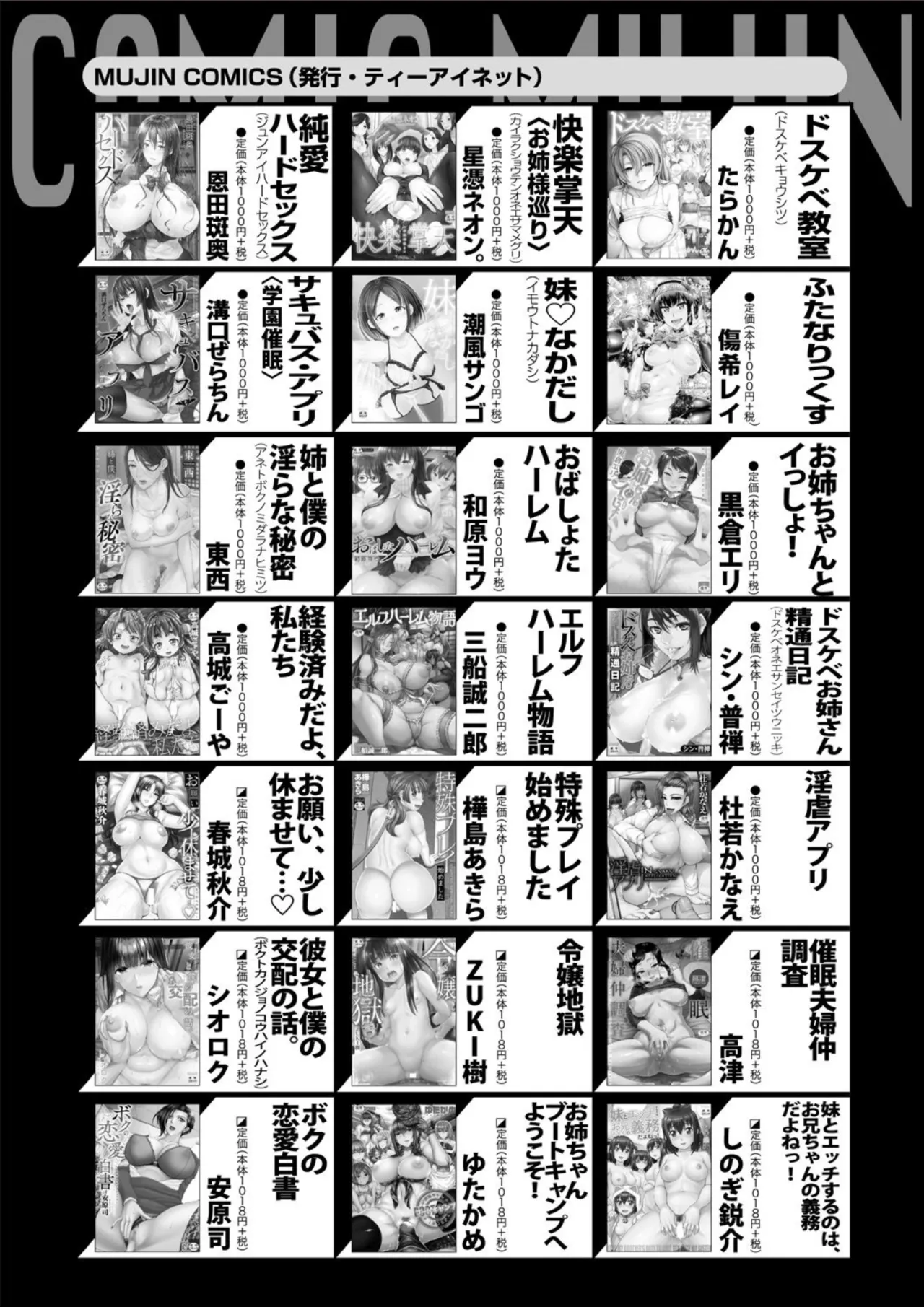 COMIC MILF 2025-02 Vol. 82 page 320 - milf big breasts hentai manga - read online free