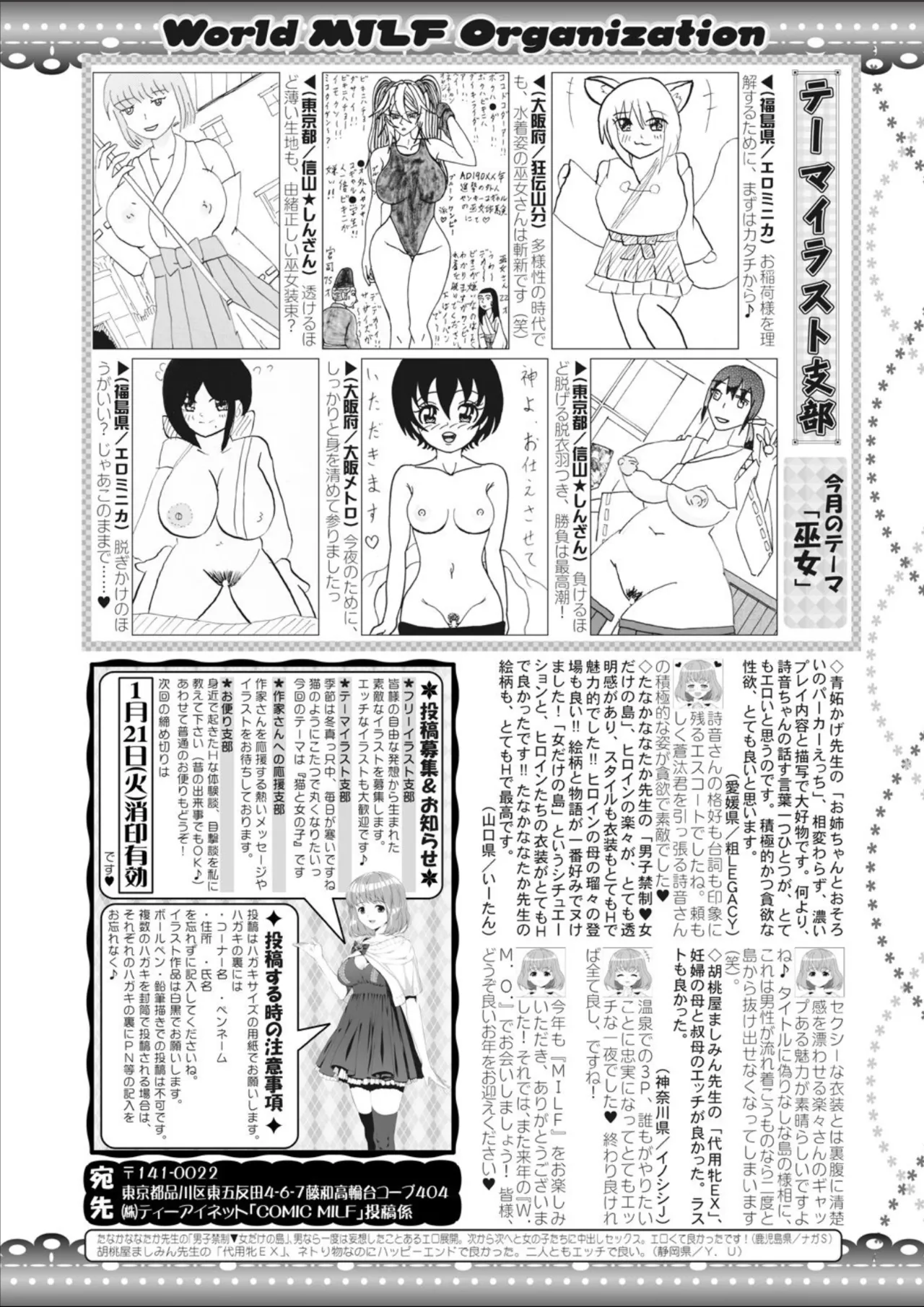 COMIC MILF 2025-02 Vol. 82 page 334 - nakadashi full censorship hentai manga - read online free