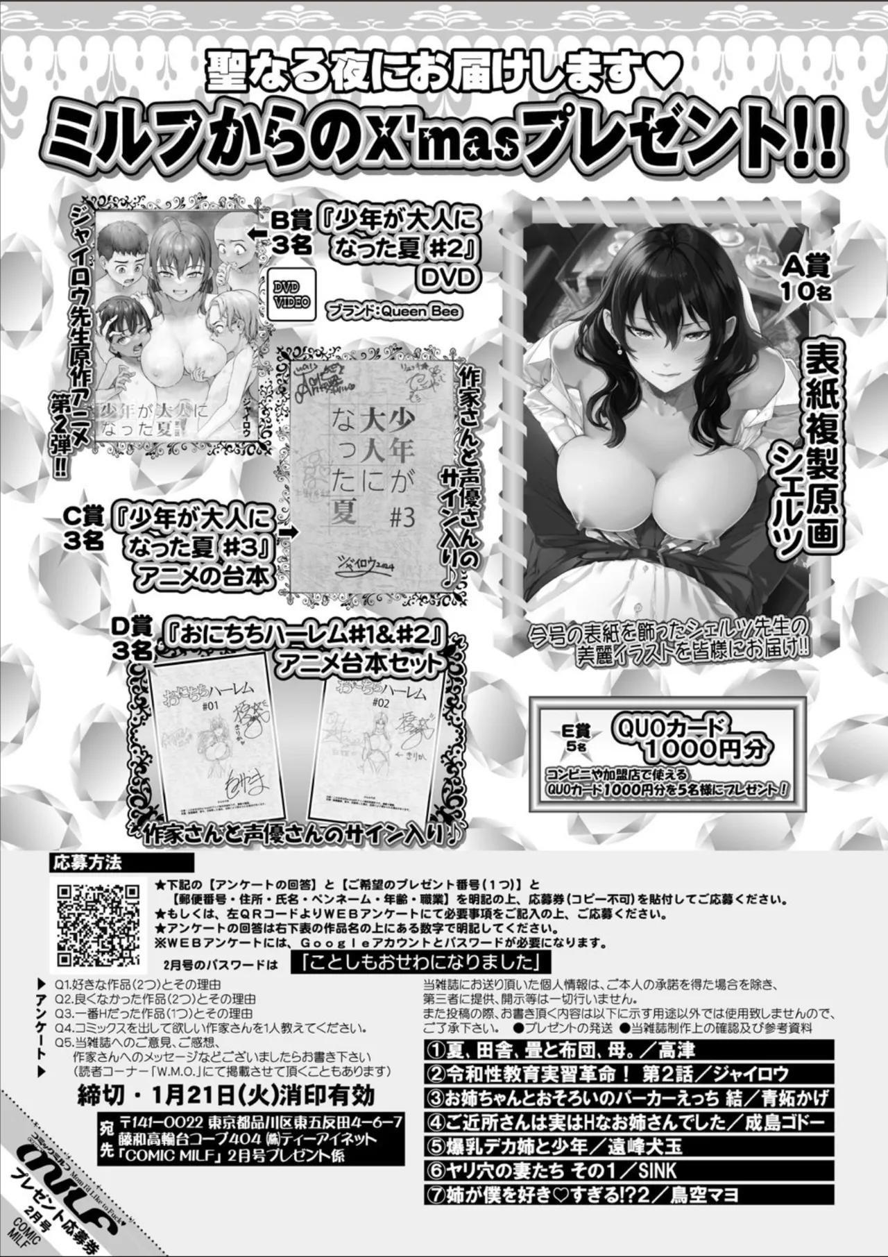 COMIC MILF 2025-02 Vol. 82 page 335 - milf big breasts hentai manga - read online free