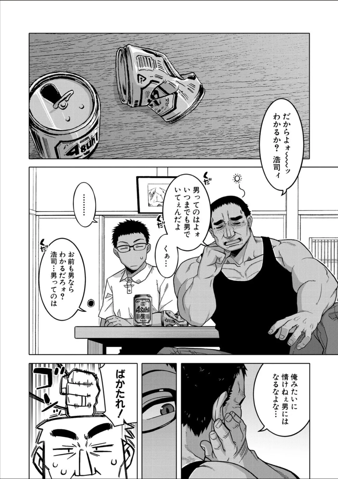 COMIC MILF 2025-02 Vol. 82 page 36 - milf big breasts hentai manga - read online free