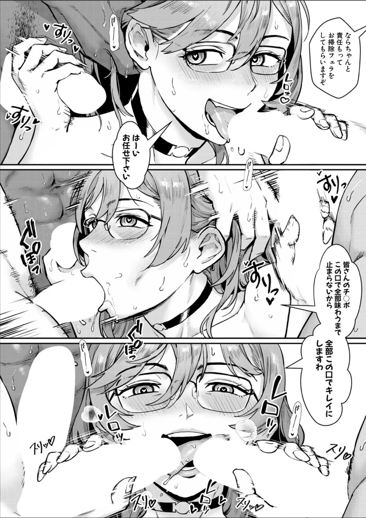 COMIC MILF 2025-02 Vol. 82 page 78 - nakadashi full censorship hentai manga - read online free