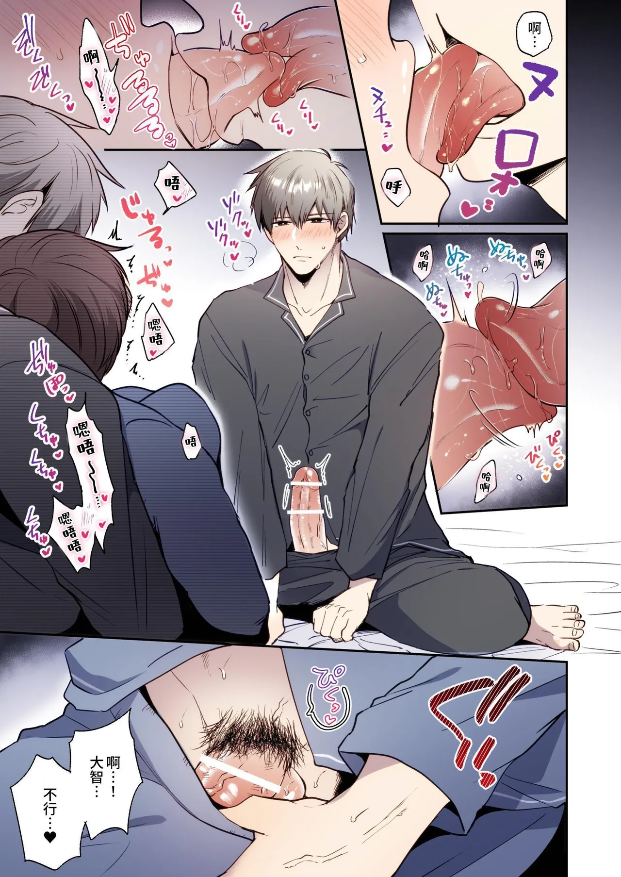 【すめし屋さん(すめし）】全彩版上班族爱情宾馆男子会EROS-和转生异世界男高中生男友的双巨根夹击性爱—【dl版】 page 26 original parody - full color group hentai manga - read online free