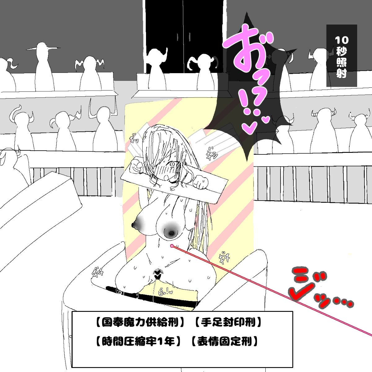 転生したら即拘束されて魔力電池にされちゃうって本当ですか？ page 15 original parody - bondage hentai manga - read online free