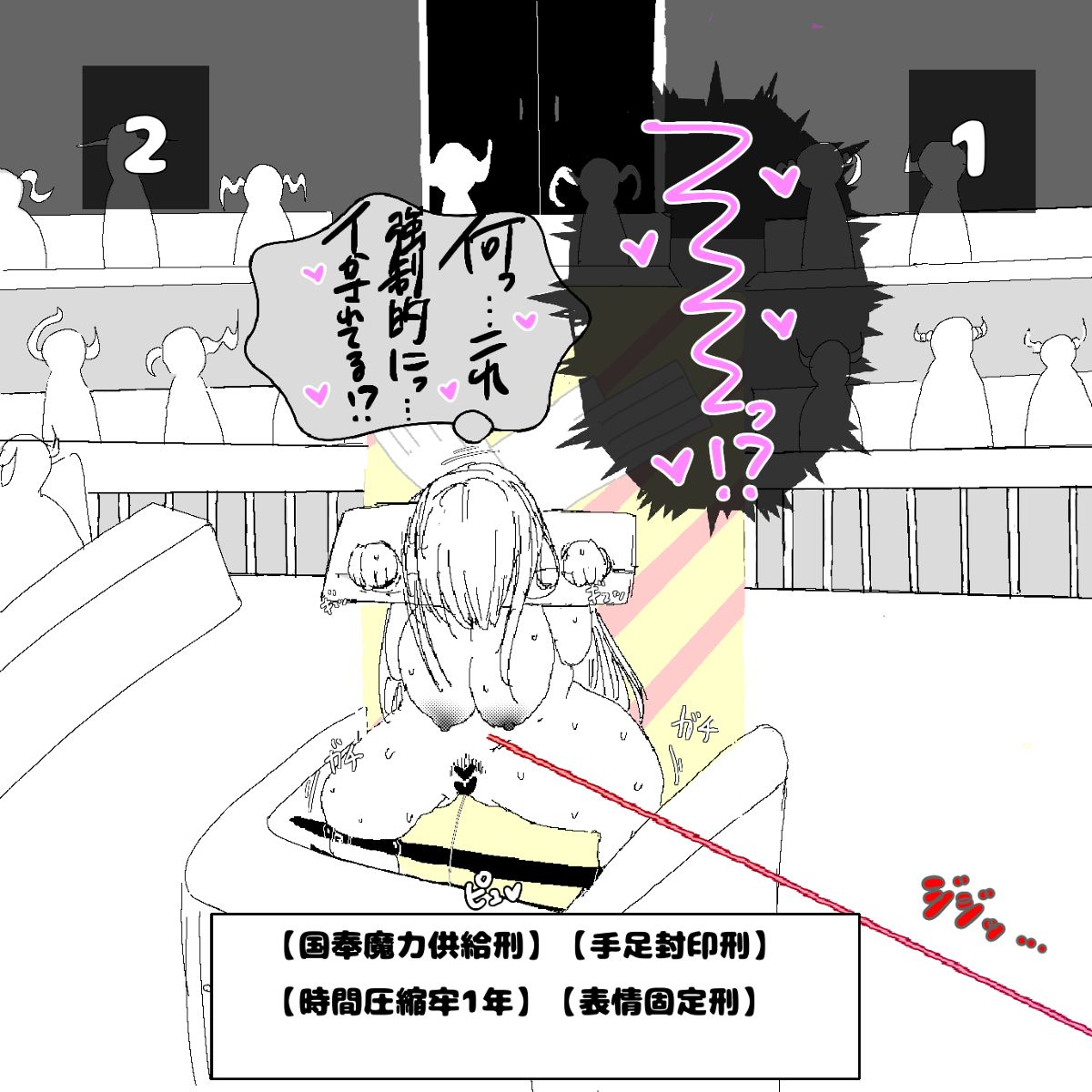 転生したら即拘束されて魔力電池にされちゃうって本当ですか？ page 16 original parody - bondage hentai manga - read online free