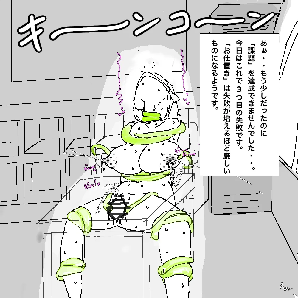 地味子ちゃんの異変 page 18 original parody - bondage hentai manga - read online free