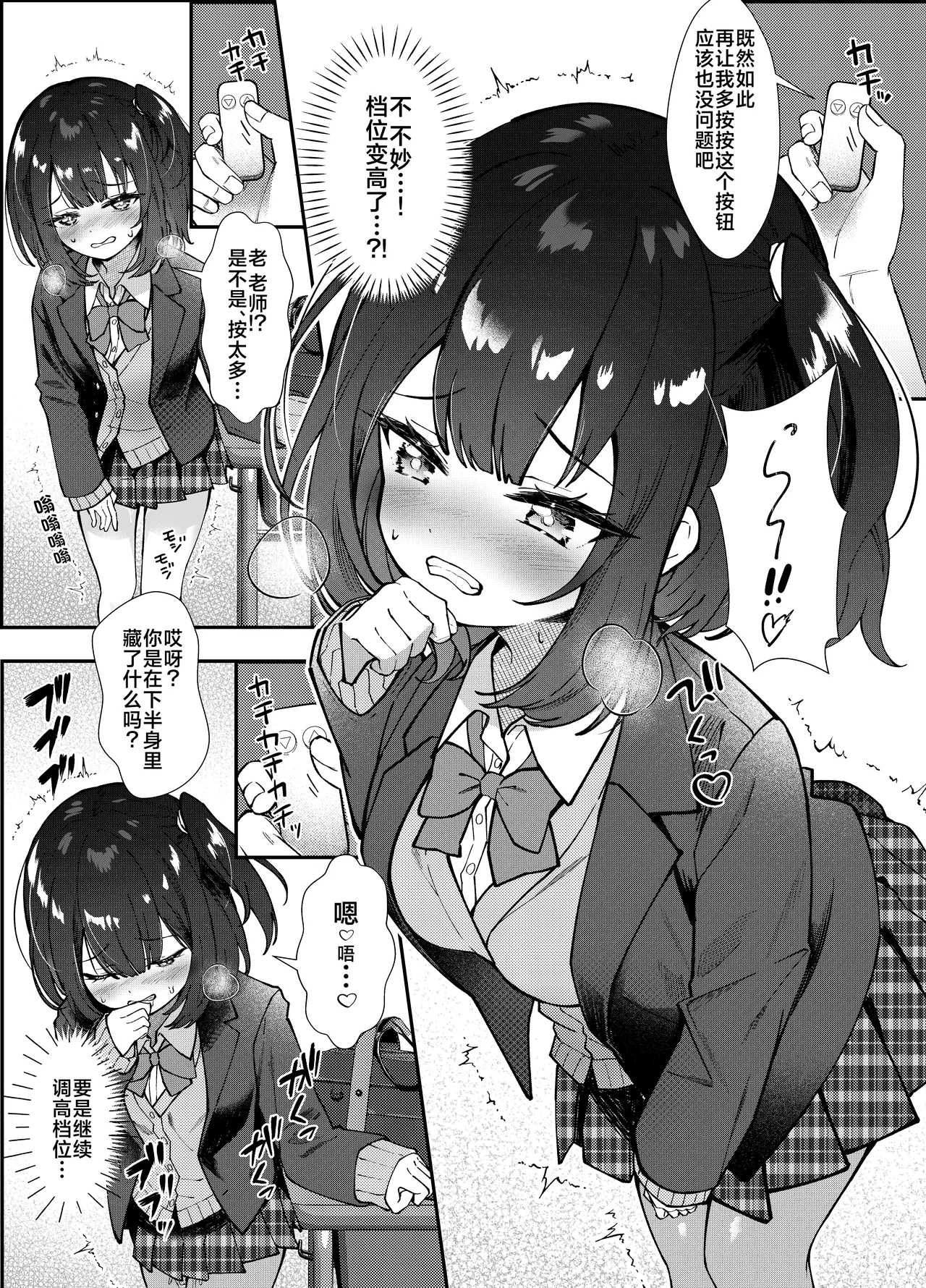 Omocha wa Mochikomi Kinshi desu xx | 玩具当然是禁止入校xx page 13 original parody - schoolgirl uniform urination hentai manga - read online free