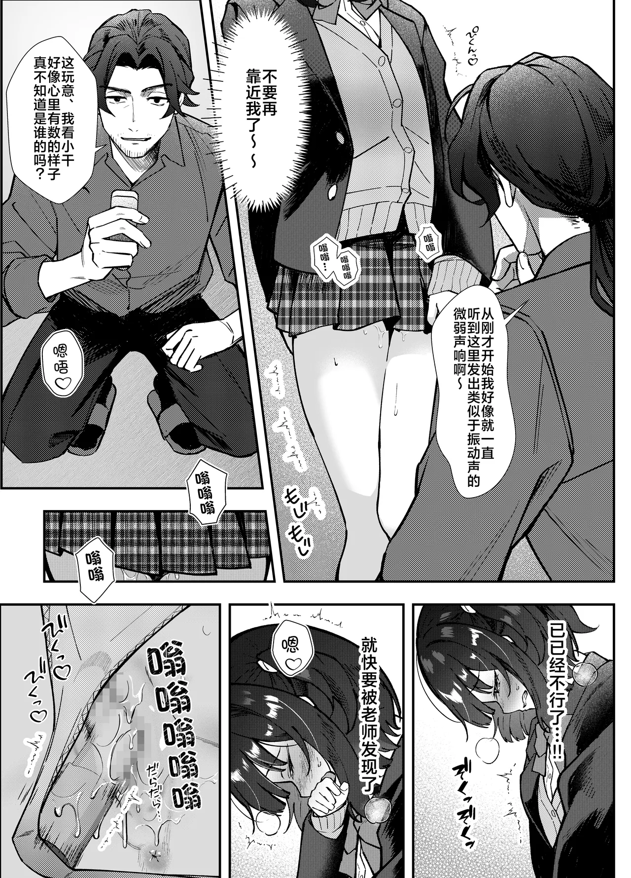 Omocha wa Mochikomi Kinshi desu xx | 玩具当然是禁止入校xx page 15 original parody - sole female sole male hentai manga - read online free