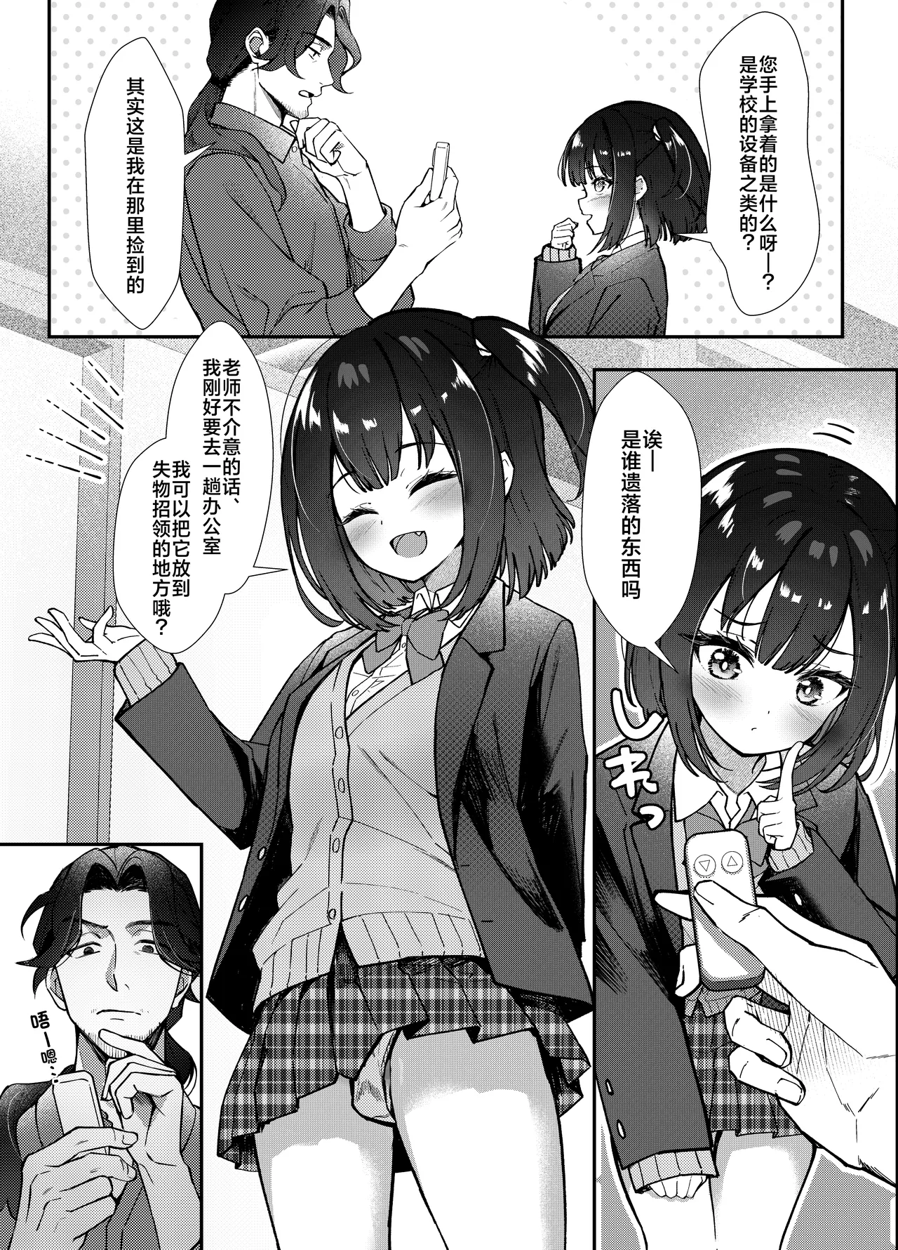 Omocha wa Mochikomi Kinshi desu xx | 玩具当然是禁止入校xx page 9 original parody - sole female sole male hentai manga - read online free