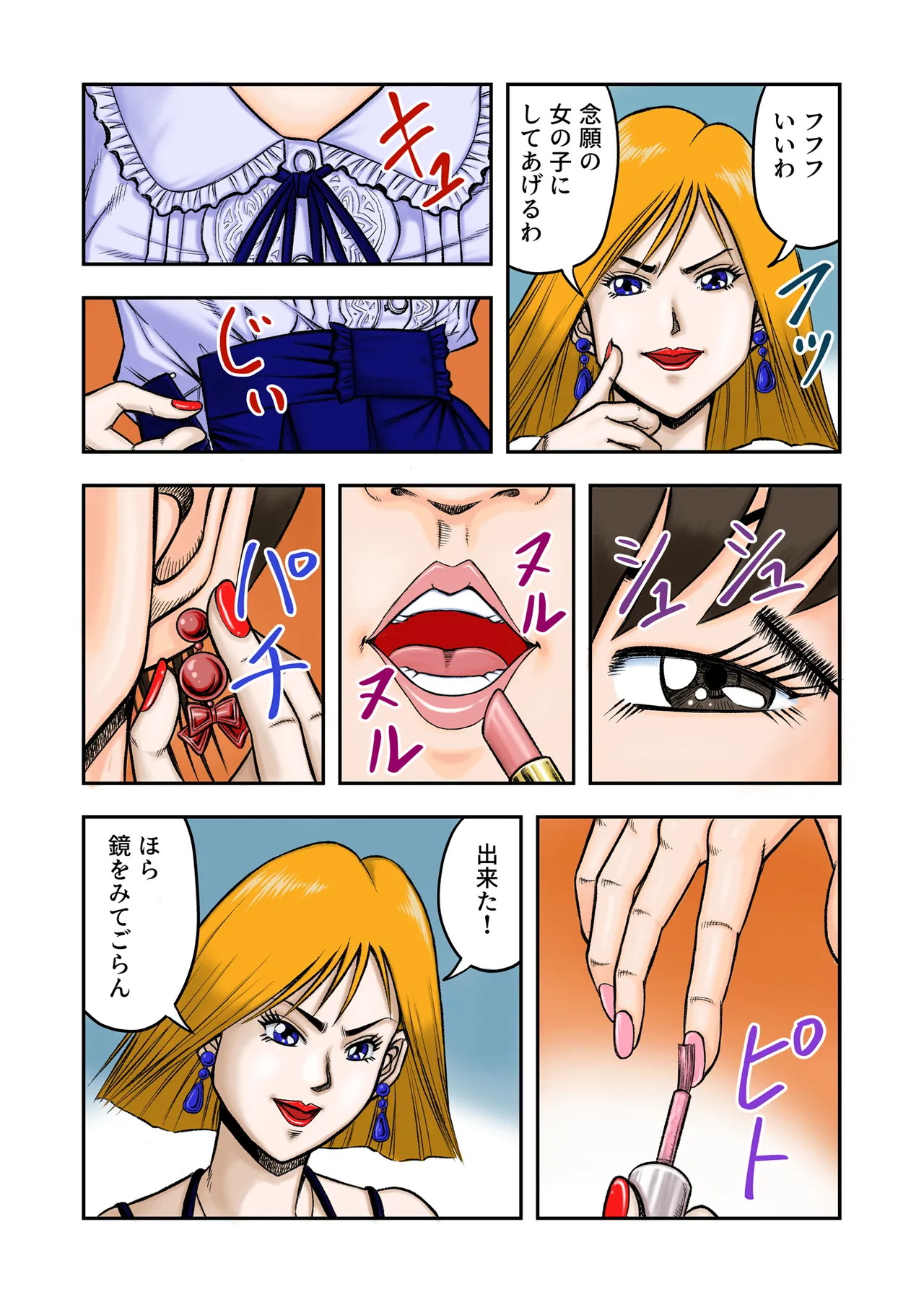 OwnWill Boku ga Atashi ni Natta Toki page 15 original parody - full color tomgirl hentai manga - read online free