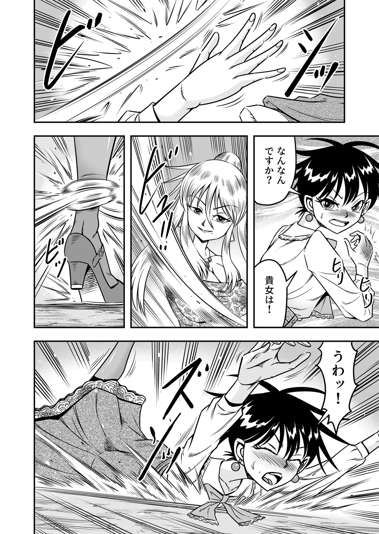Etsugyaku to iu Kumonoi ni Torawarete Josou Mazo ni Ochiru Boku page 14 original parody - piercing crossdressing hentai manga - read online free