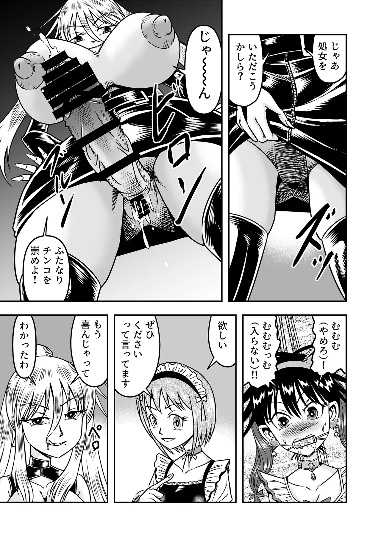 Etsugyaku to iu Kumonoi ni Torawarete Josou Mazo ni Ochiru Boku page 35 original parody - piercing crossdressing hentai manga - read online free